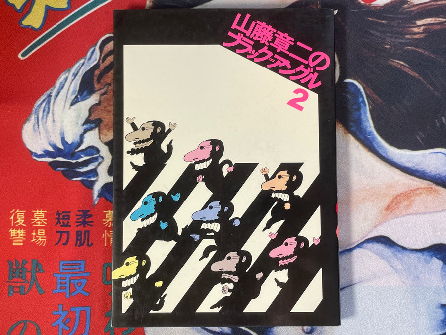 Shoji Yamafuji's Black Angle 1-3 Set (1978-81)