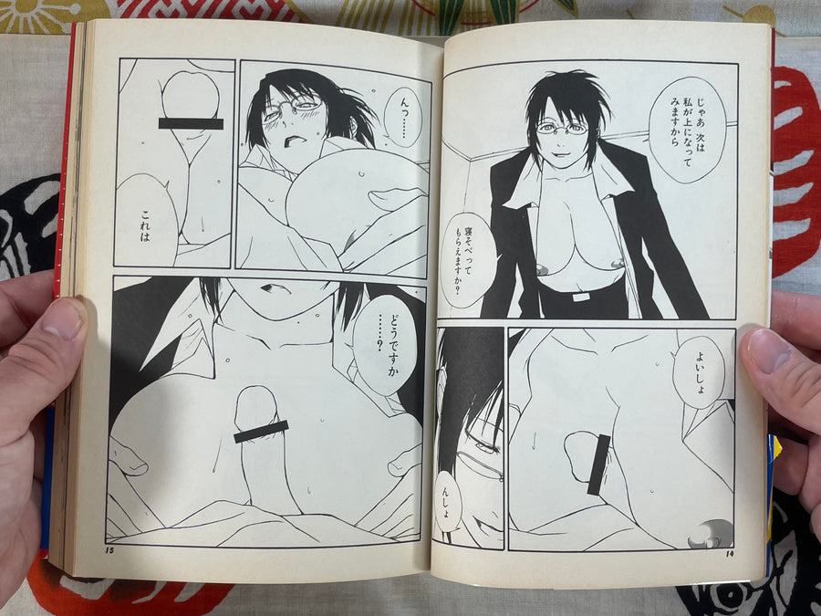 Kotomi's Encyclopedia by Kotomi Yoji (2004)