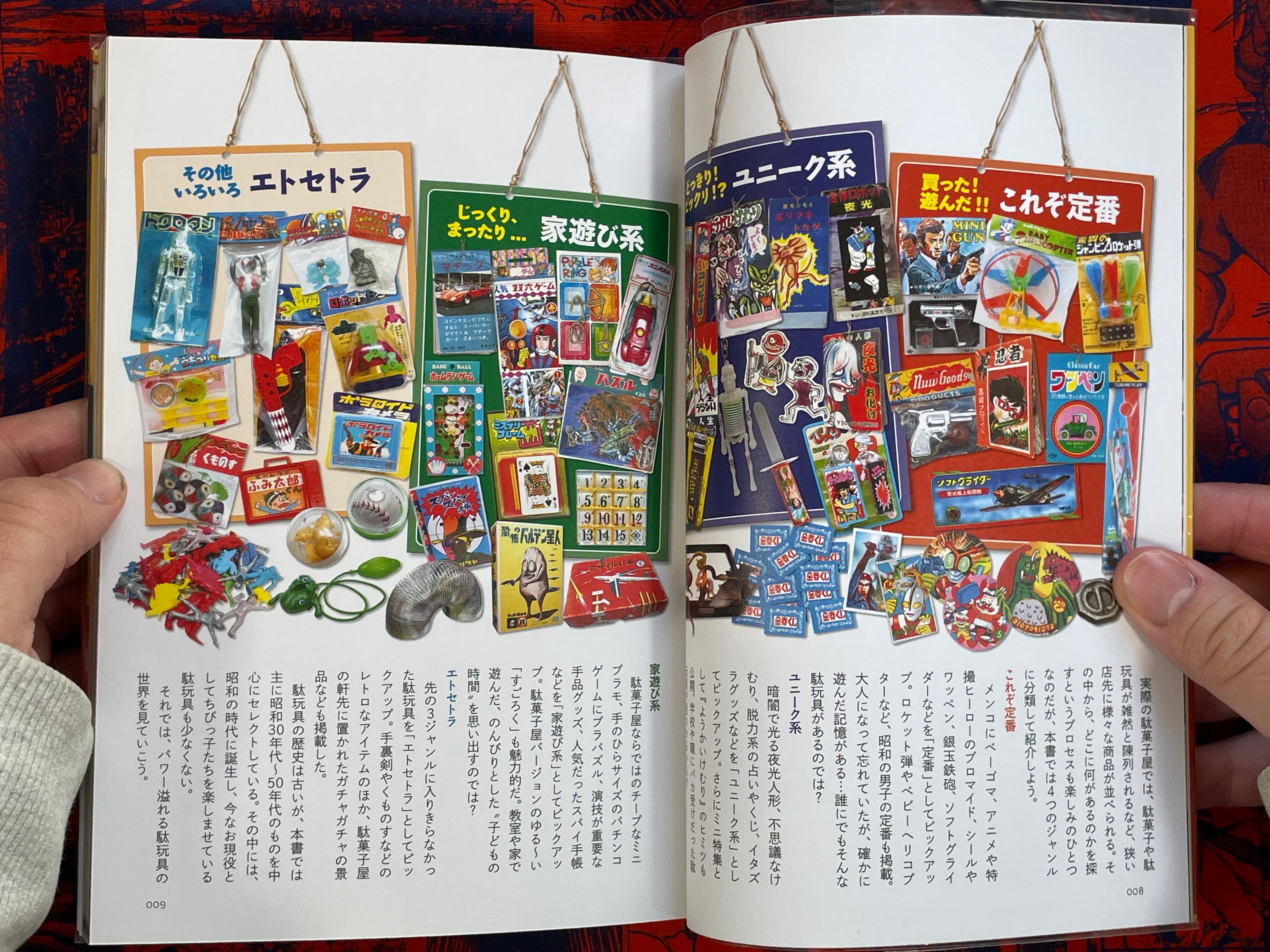 Japan Nostalgic Cheap Toys Compendium (2017)