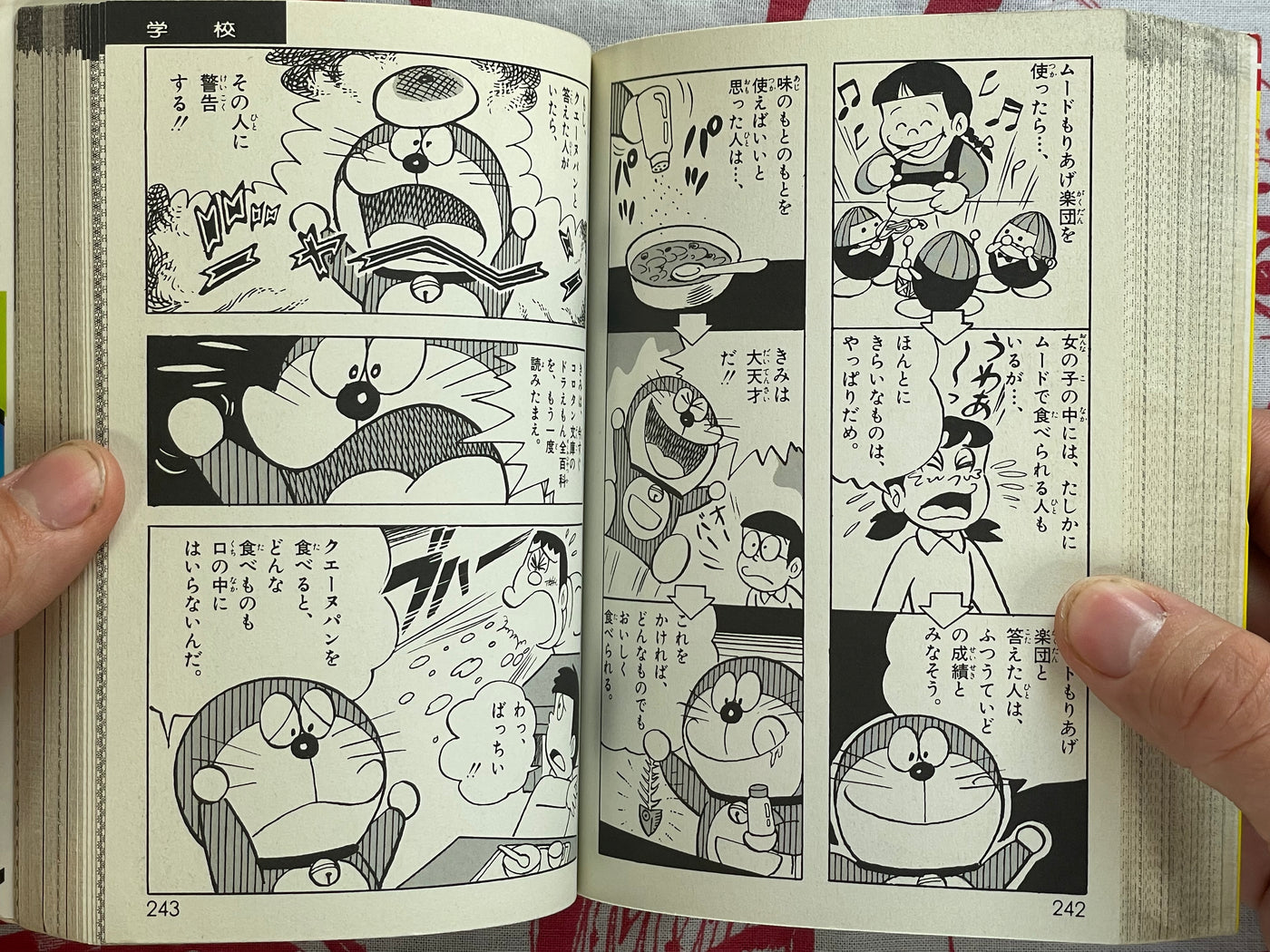 Next Doraemon Encyclopedia - bunko sized (1979)