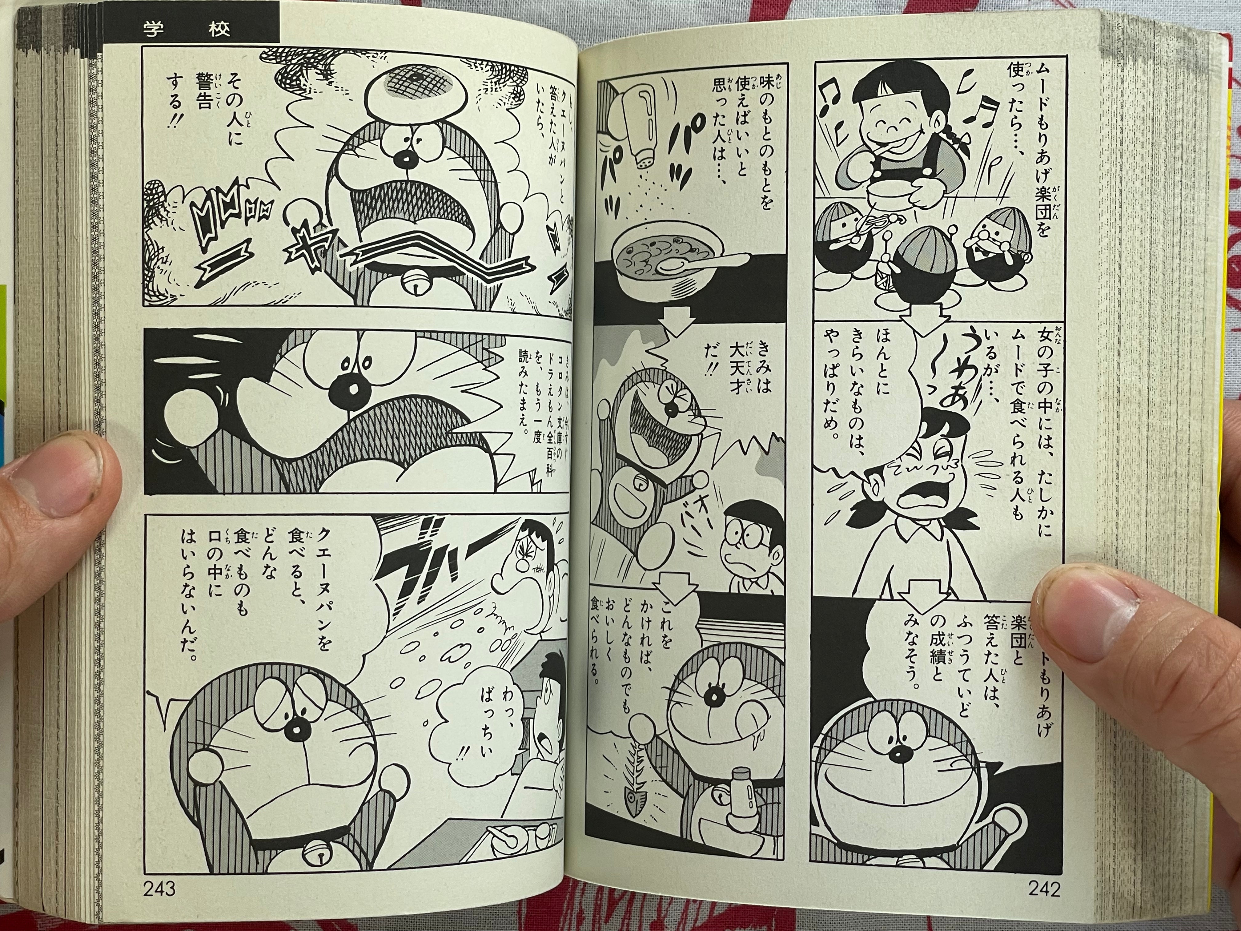 Next Doraemon Encyclopedia - bunko sized (1979)