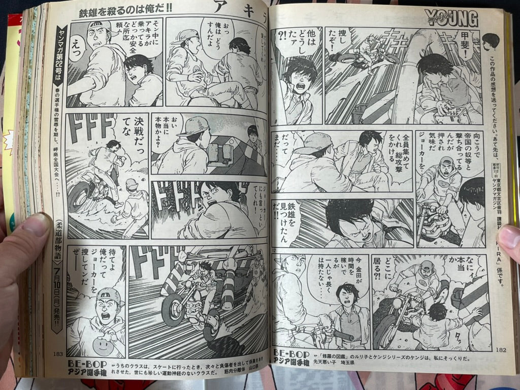 Young Magazine No. 21 (1989/7/17) - Akira Ch. 102, Indiana Jones Marvel Comic-thumbmail-11