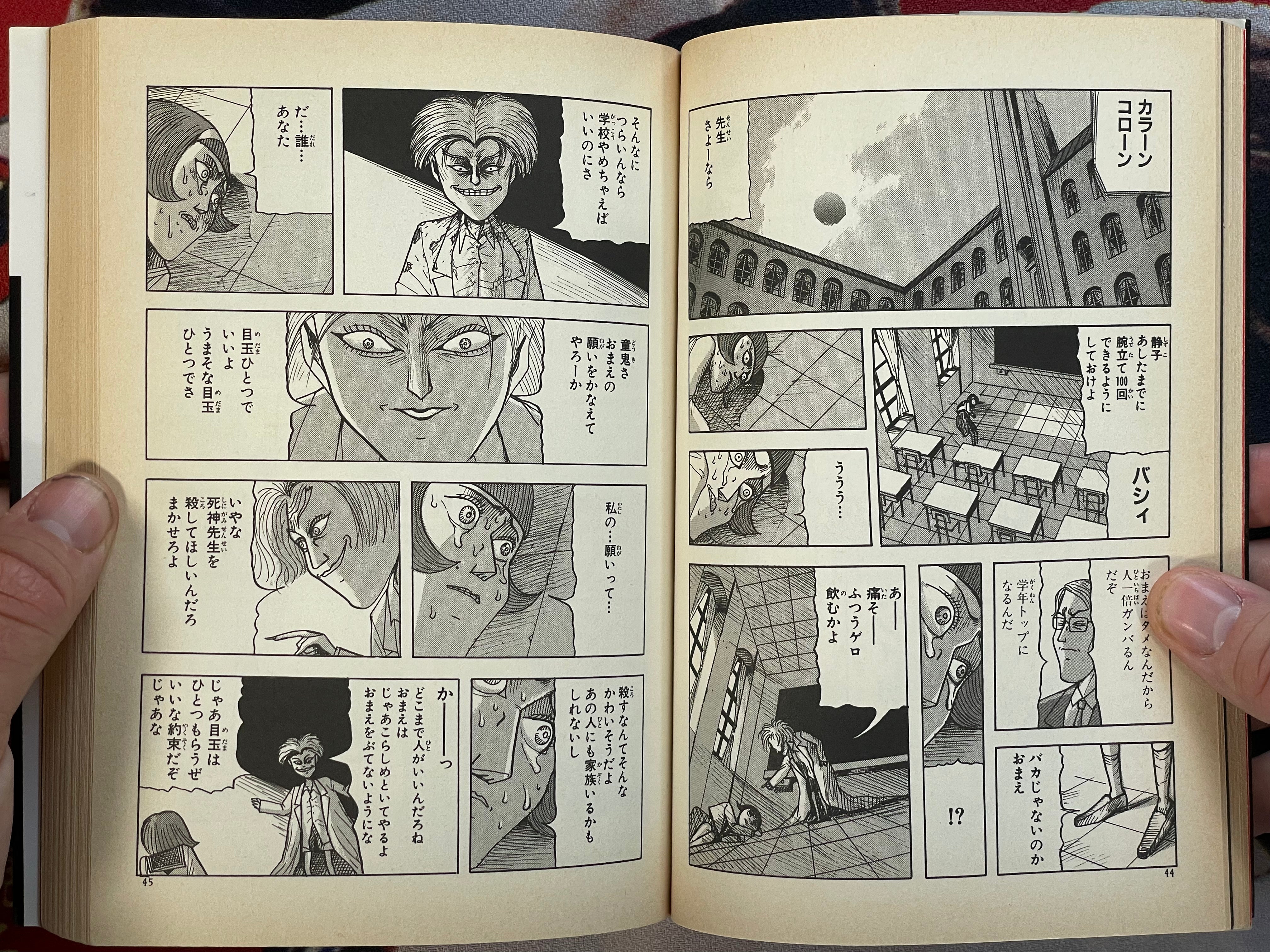 Doki Vol. 1 - Kaiki Book Edition by Ochazukenori (1998)