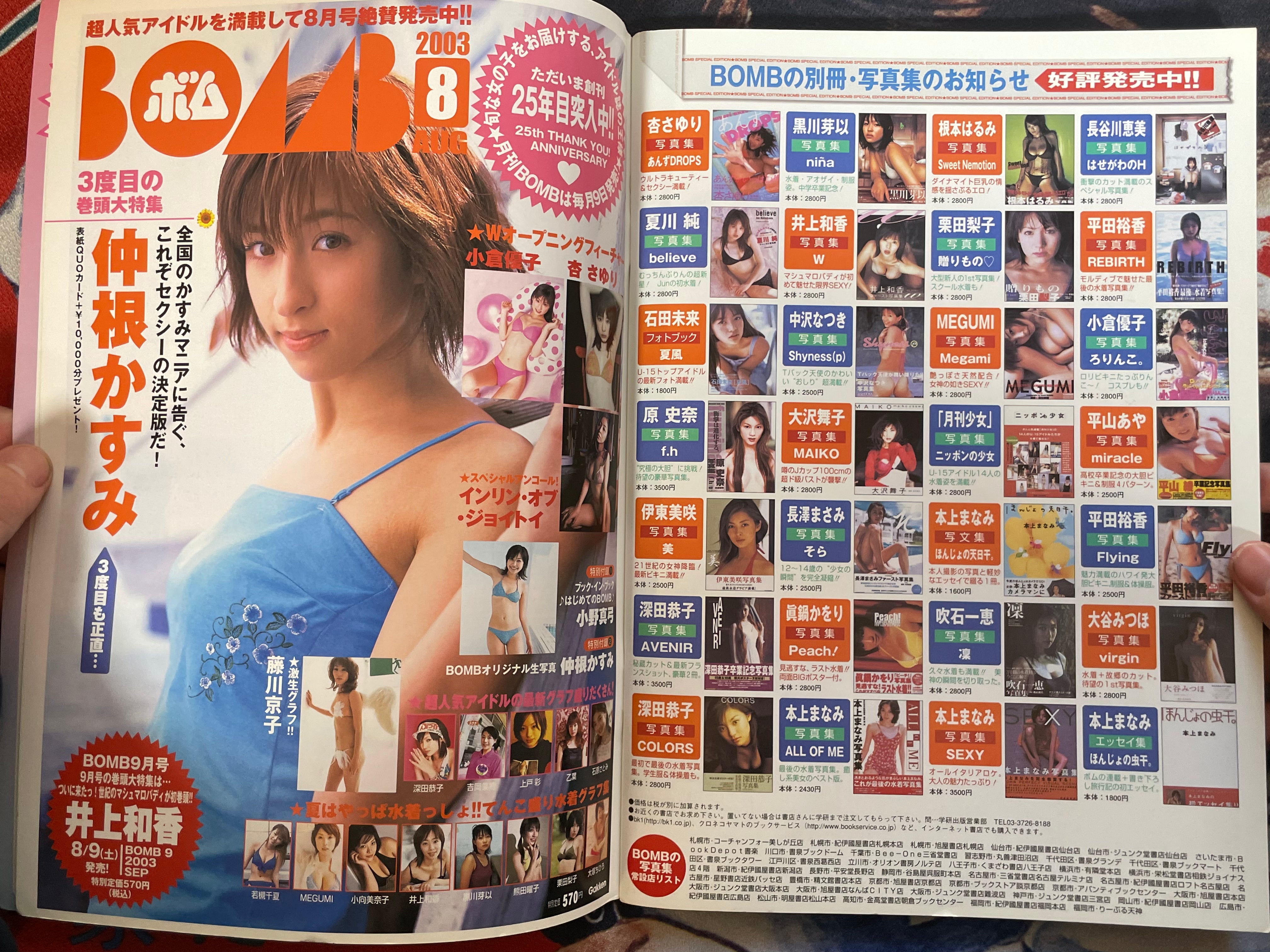 Deluxe Bomb Complete Cosplay 4 ft. VA Gravure Models (2000)