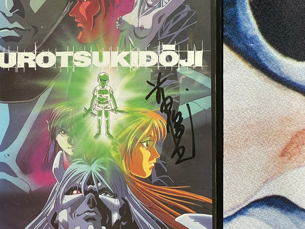 SIGNED Urotsukidoji VHS by Toshio Maeda
