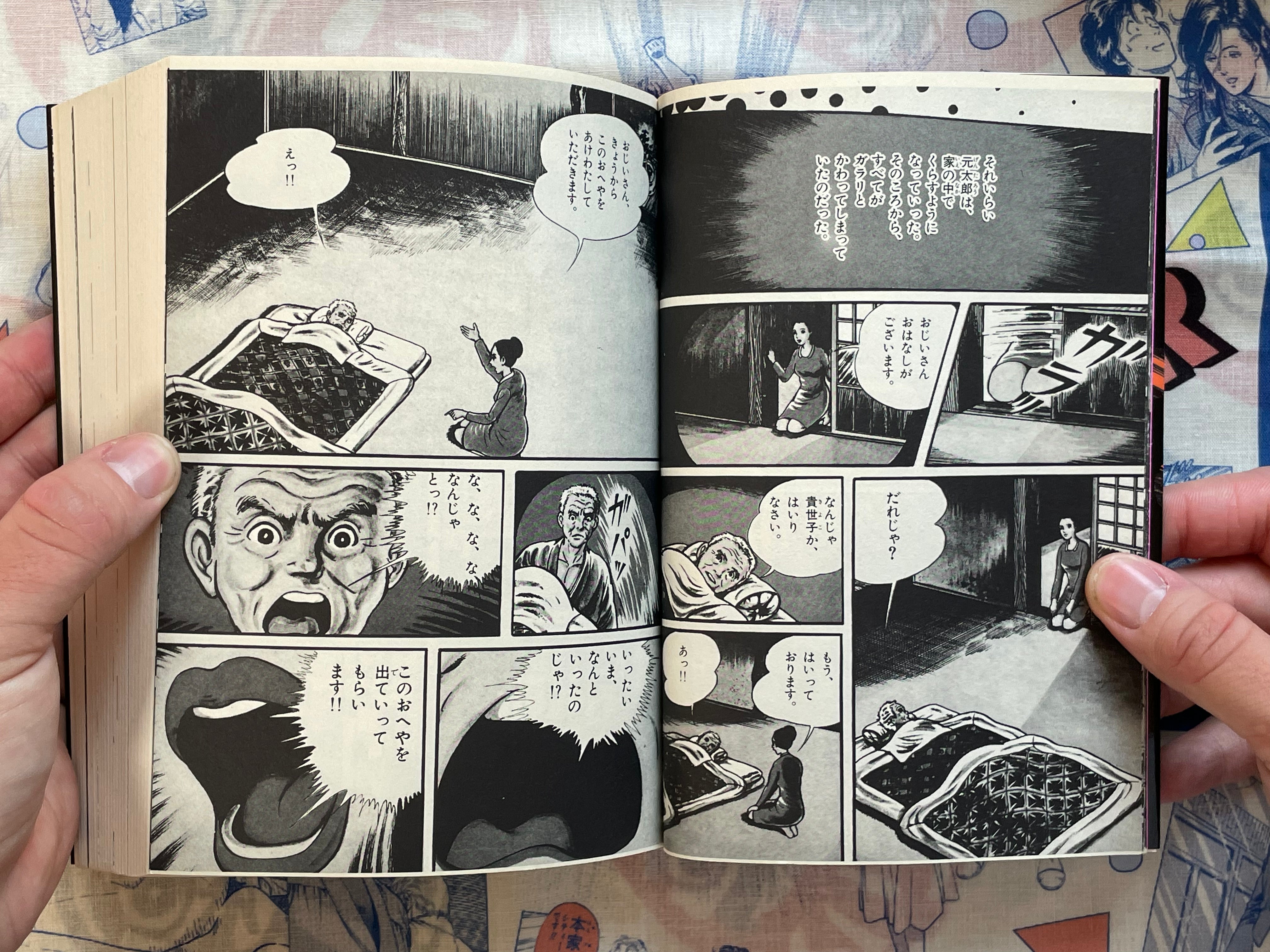 Again Vol. 1-3 - Shogakukan Edition by Umezz / Umezu Kazuo (1995)