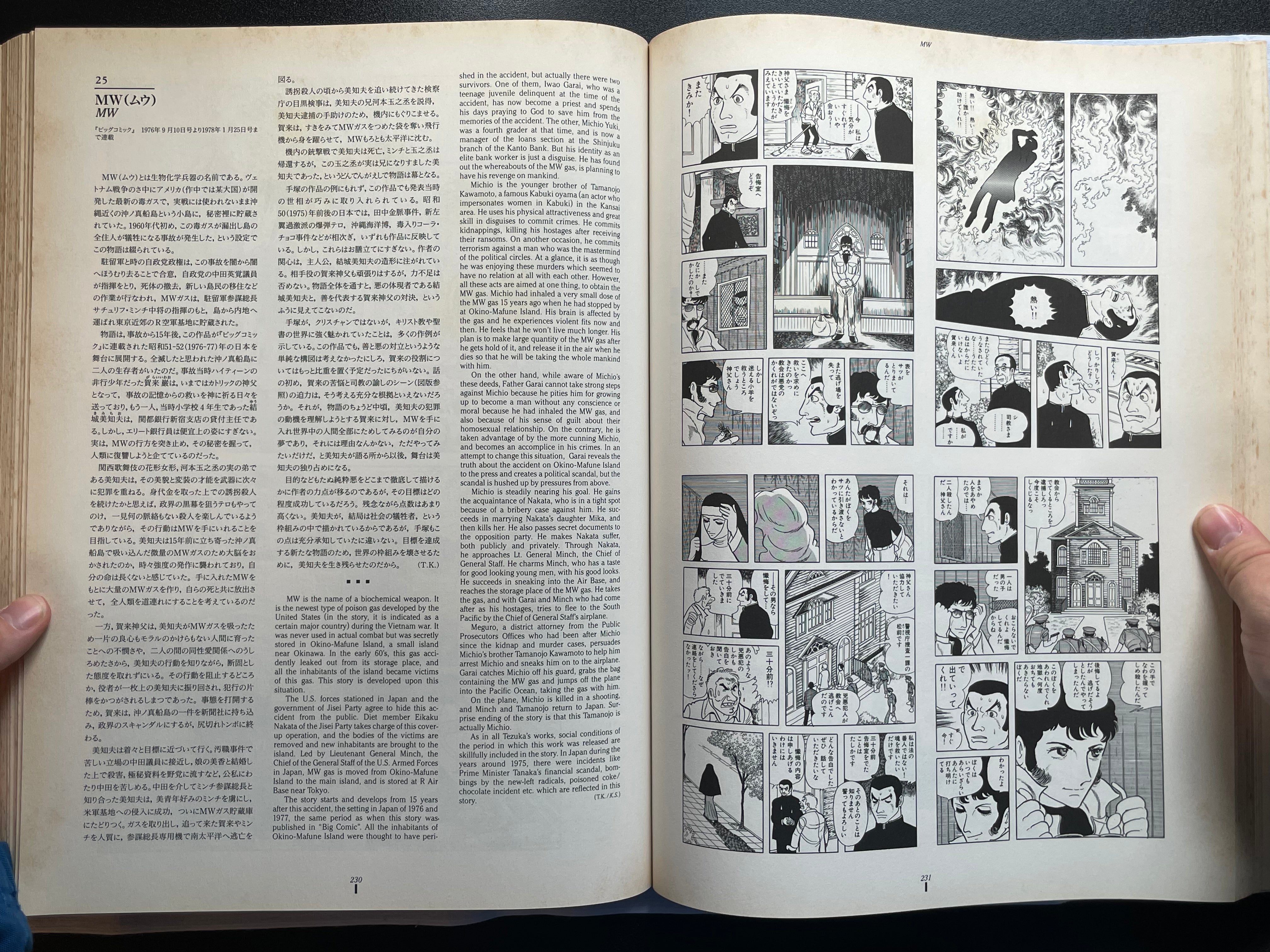 Tezuka Osamu Exhibition w/ Booklet - Oversized (1990)-thumbmail-15