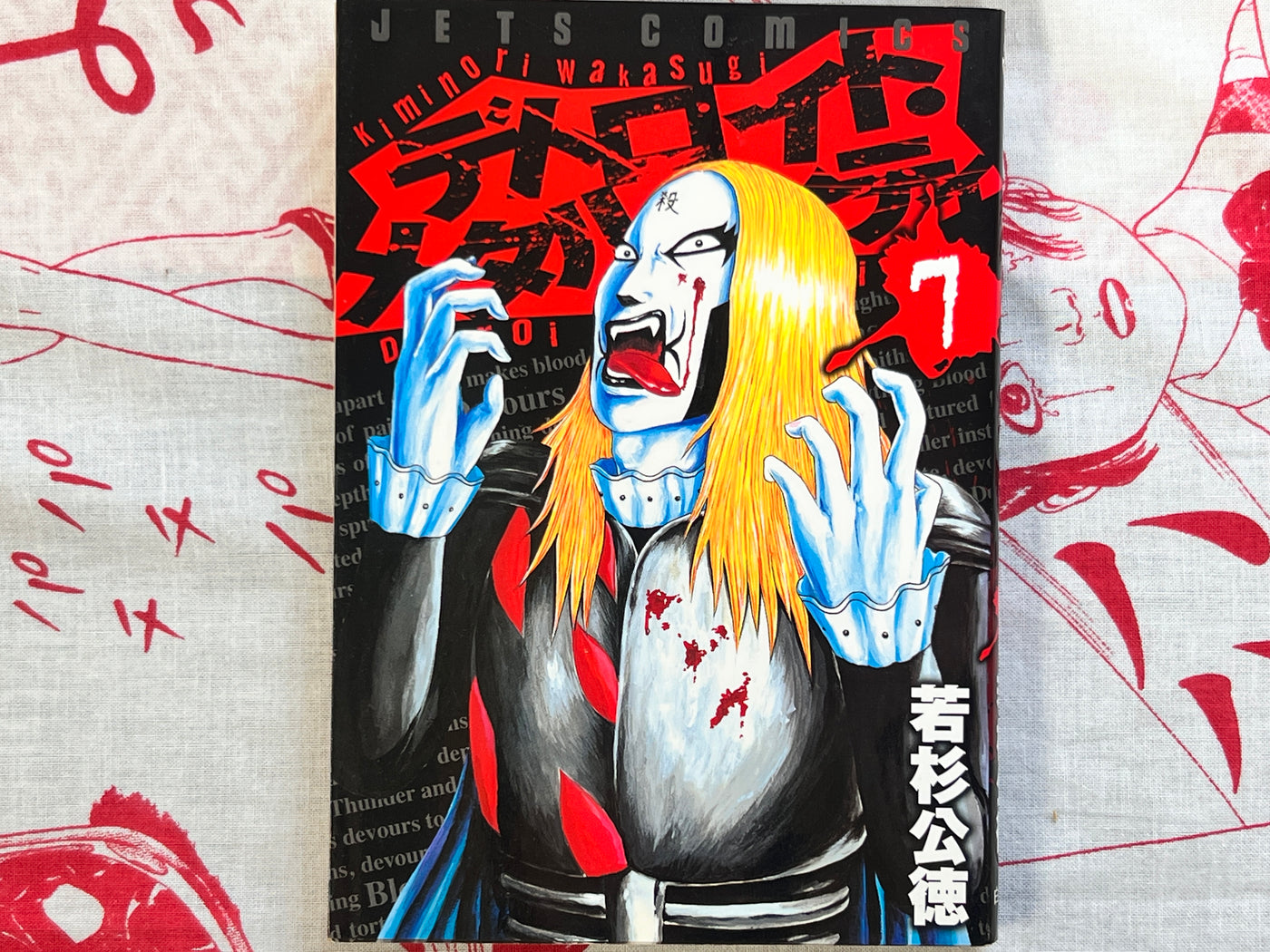 Detroit Metal City 1-10 Vol. Complete Set by Kiminori Wakasugi (2006-2010)