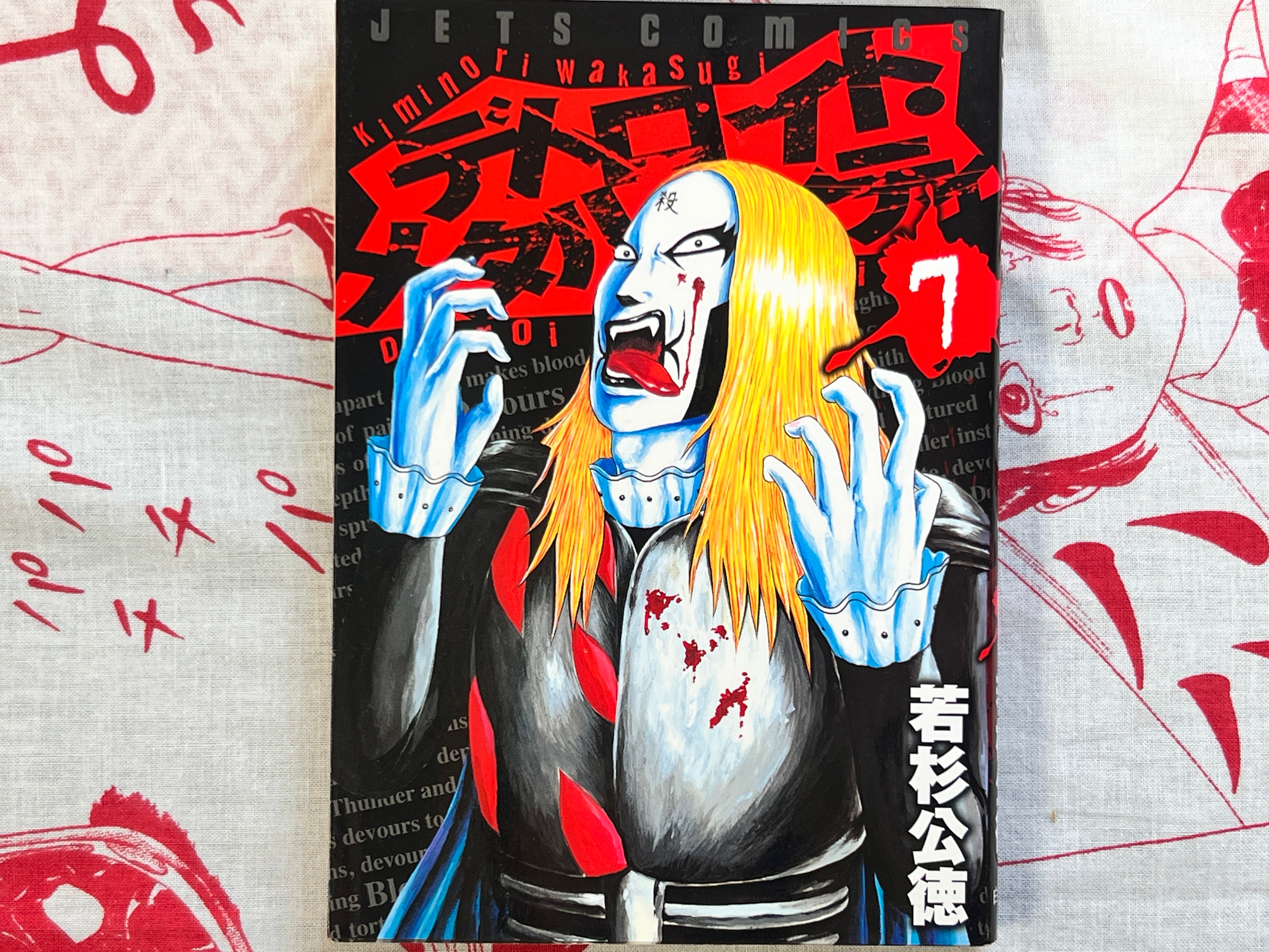 Detroit Metal City 1-10 Vol. Complete Set by Kiminori Wakasugi (2006-2010)