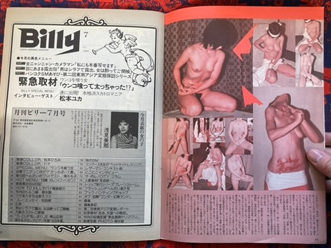 Monthly Billy Magazine (7/1984)