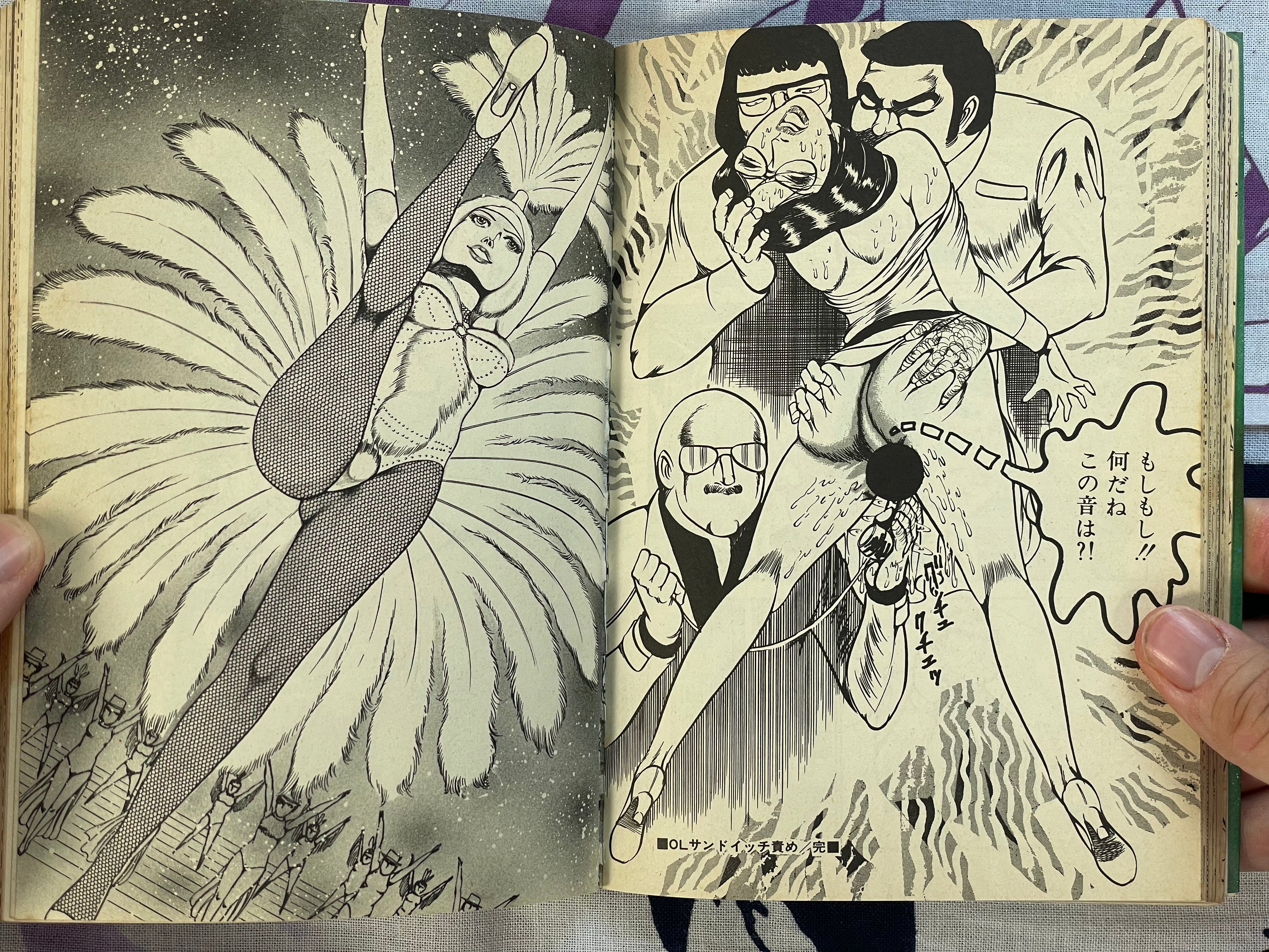 Eros Crazy Feast by Dirty Matsumoto (1980)