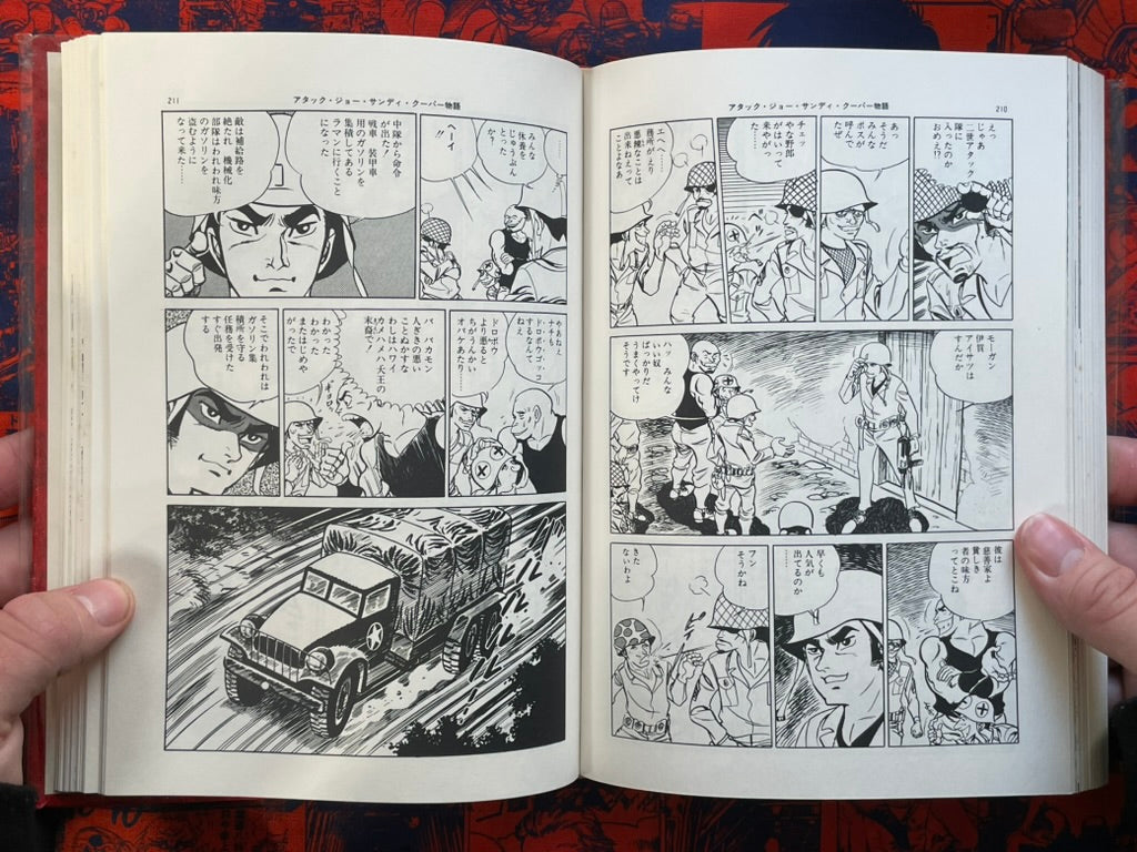 Gendai Comic 5 Masaaki Satou and Kenji Nanba (1970)