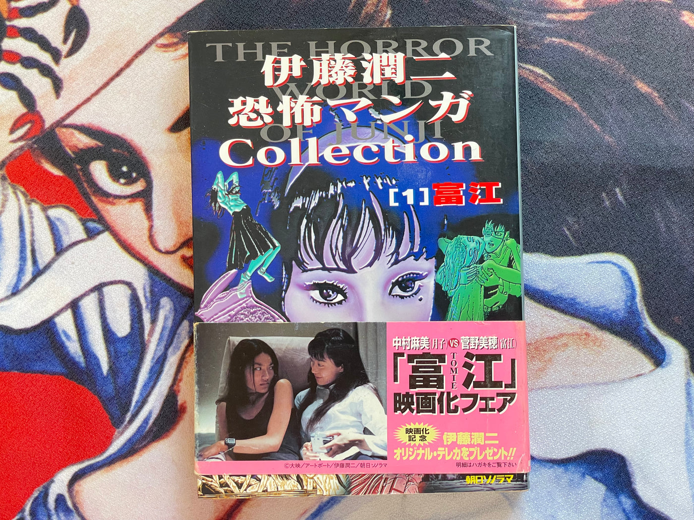 Junji Ito Collection 1-16 Full Set (1999)