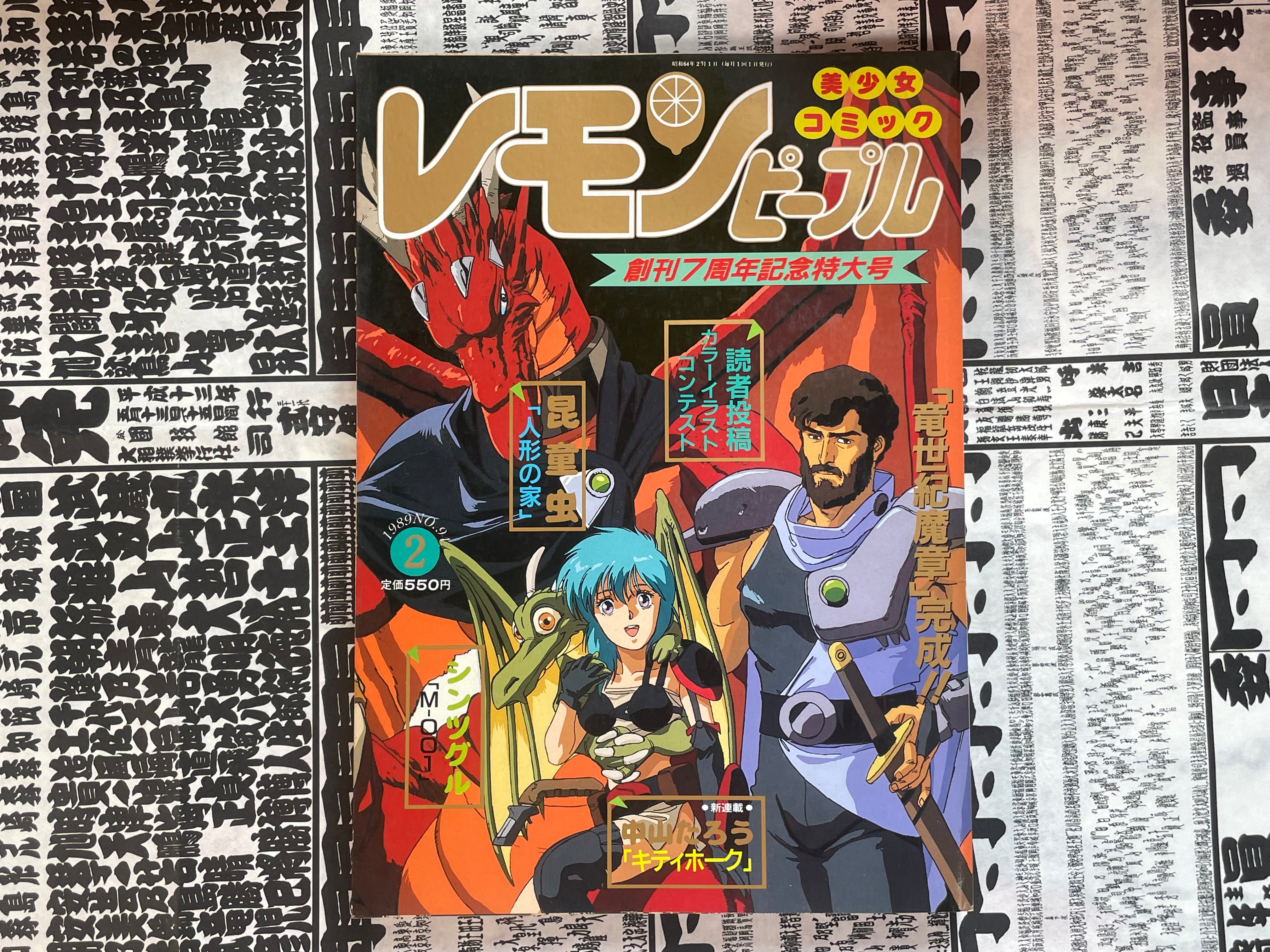 Lemon People No. 94 (2/1989)-thumbmail-1