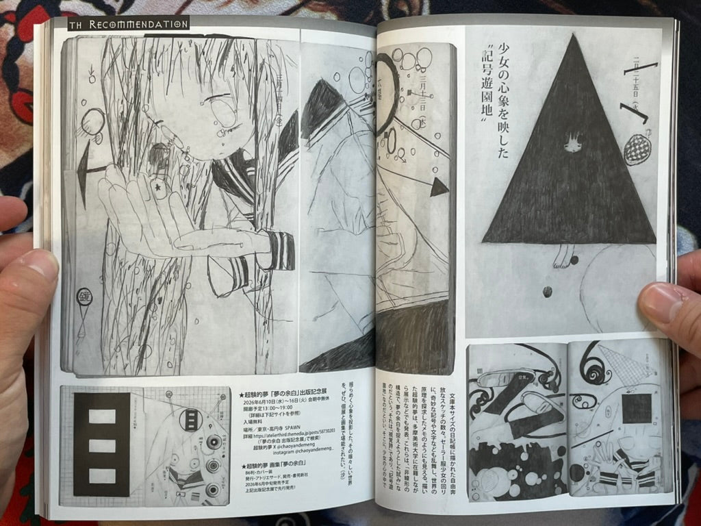 SIGNED by Shichigoro Shingo / Talking Heads Magazine No.106 by Feat. Shichigoro Shingo, Ayaka Maeda, TAMA and More! (2026/5/13)