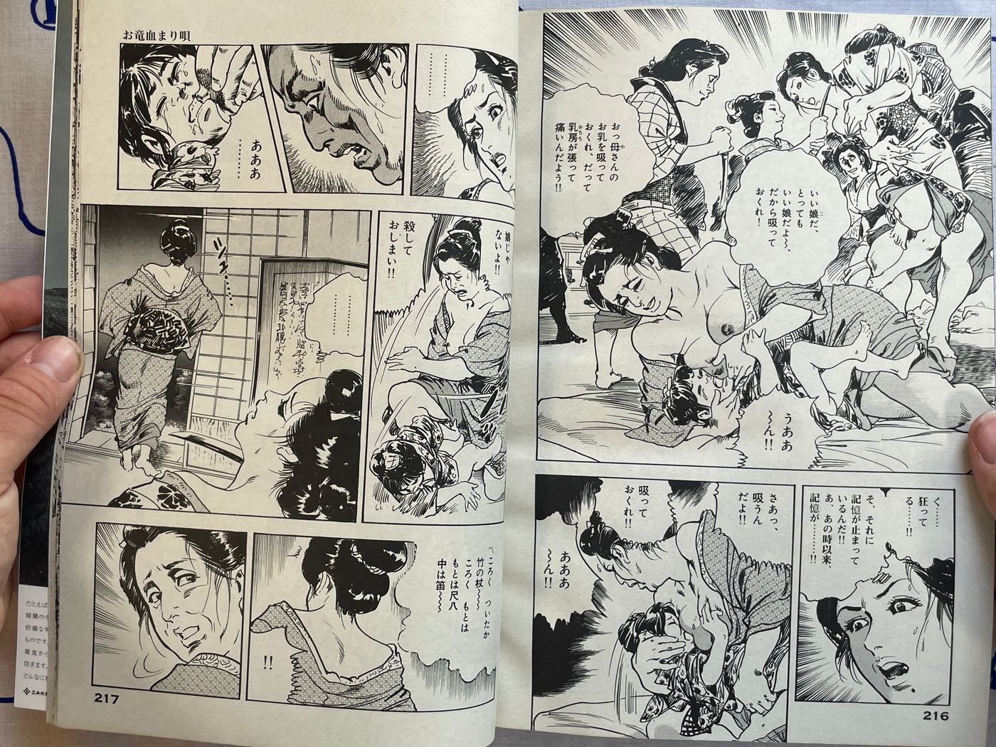 En-zan by Ken Tsukikage (1998)