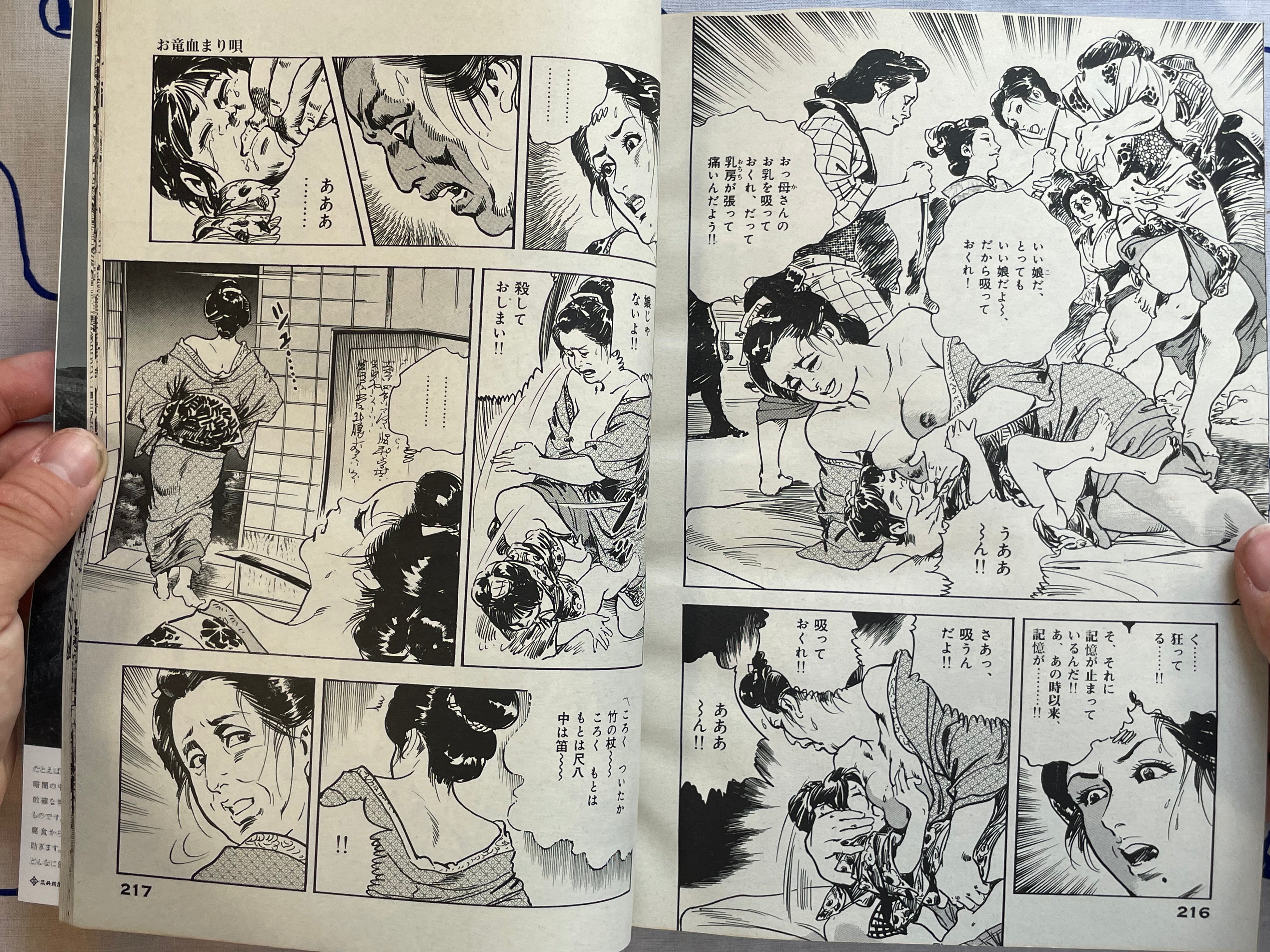 En-zan by Ken Tsukikage (1998)