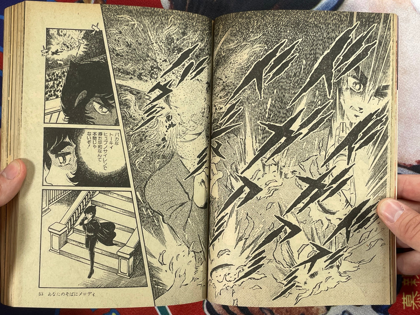 SF Manga Kyosaku Big Collection Magazine Part 11 - 7/1981