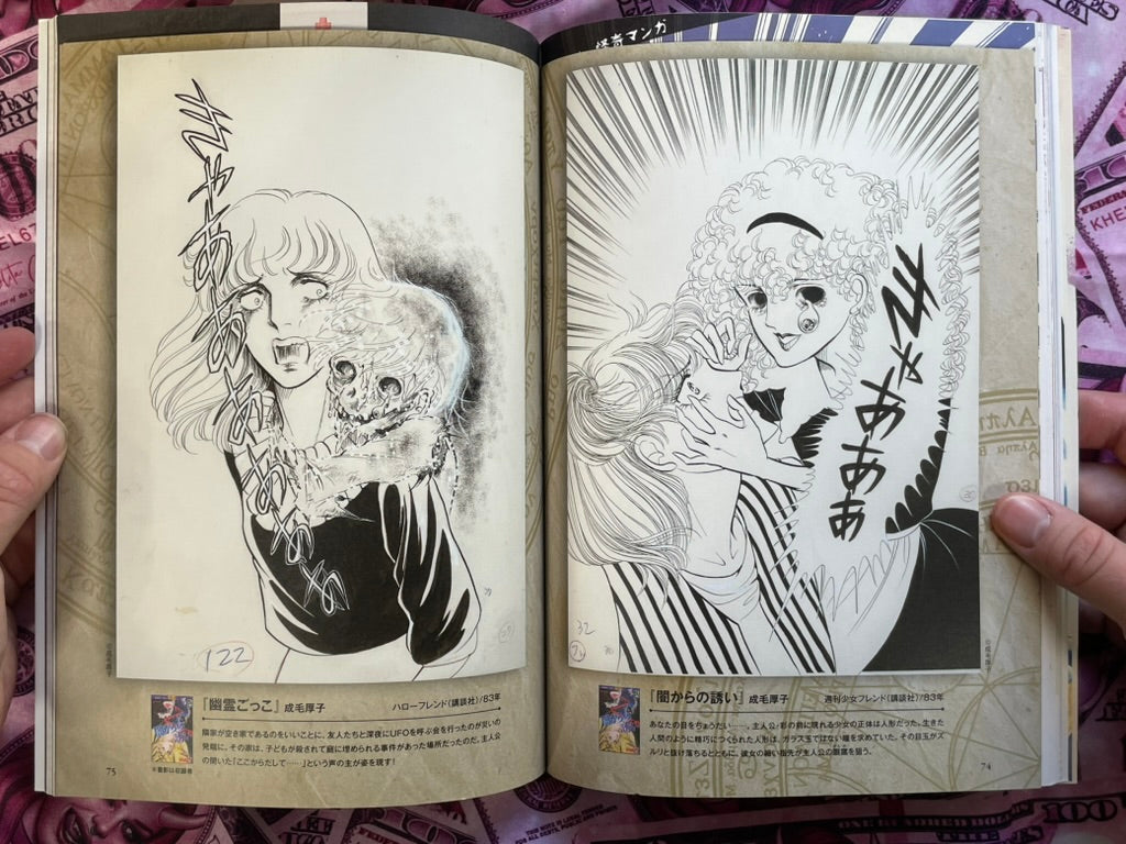 Adult's Shojo Manga Memo: Occult, Gothic Romance by Kono Manga Ga Sugoi! (2016)
