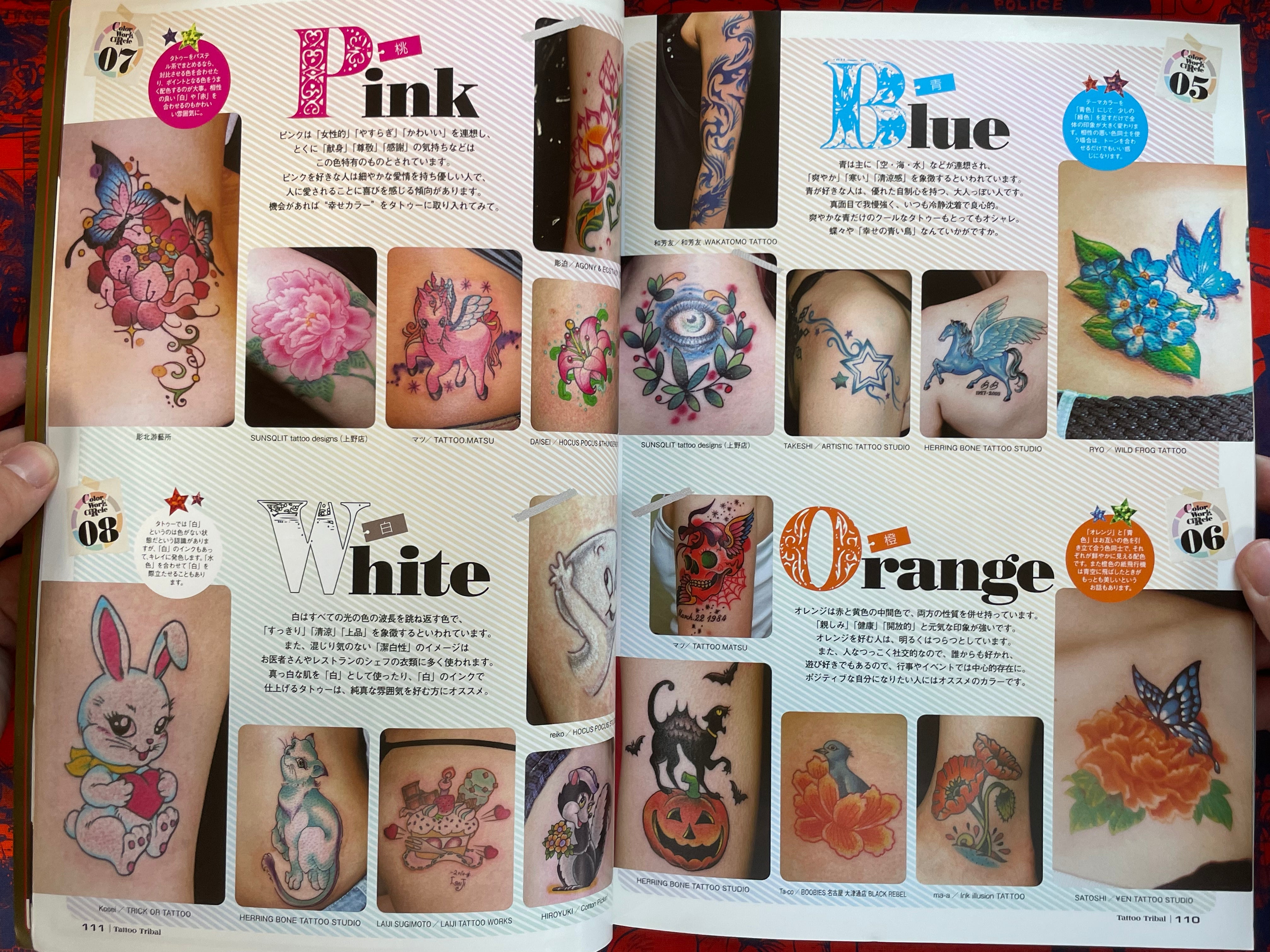 Tattoo Tribal Vol.44 (2010/11)