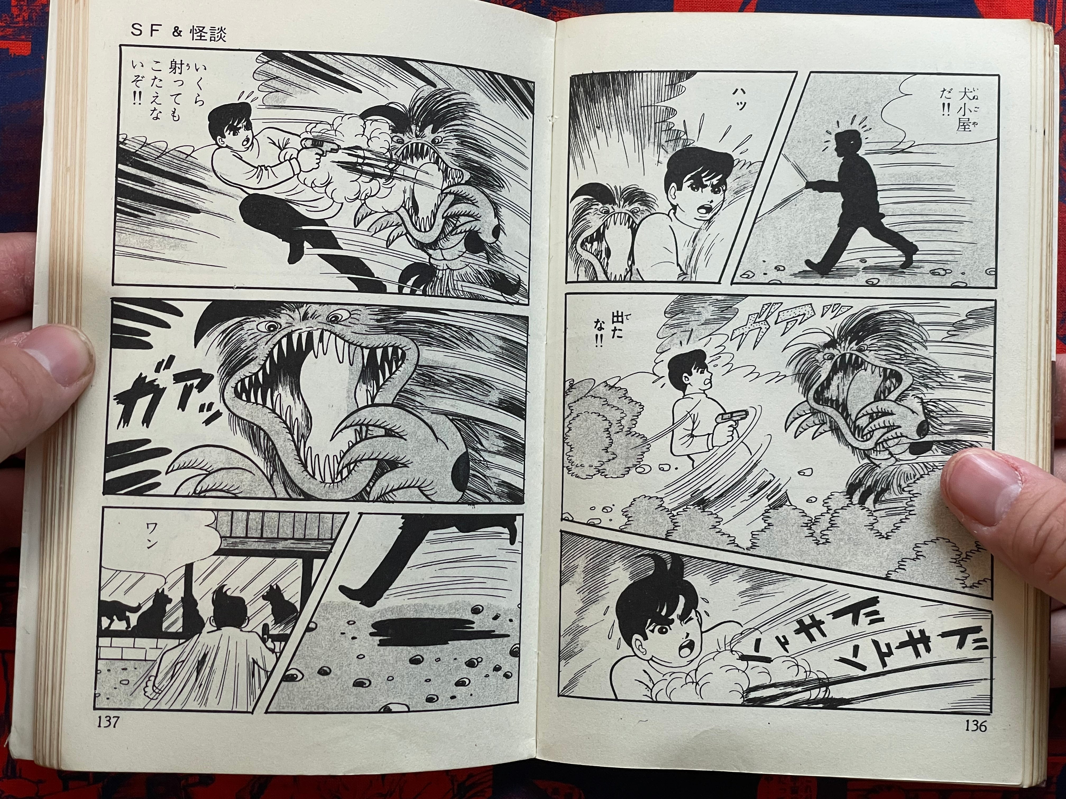 SF & Kaidan ft. Umezz/Umezu Kazuo, Koga Shinichi, Kojima Goseki, Hama Shinji (1970)-thumbmail-9