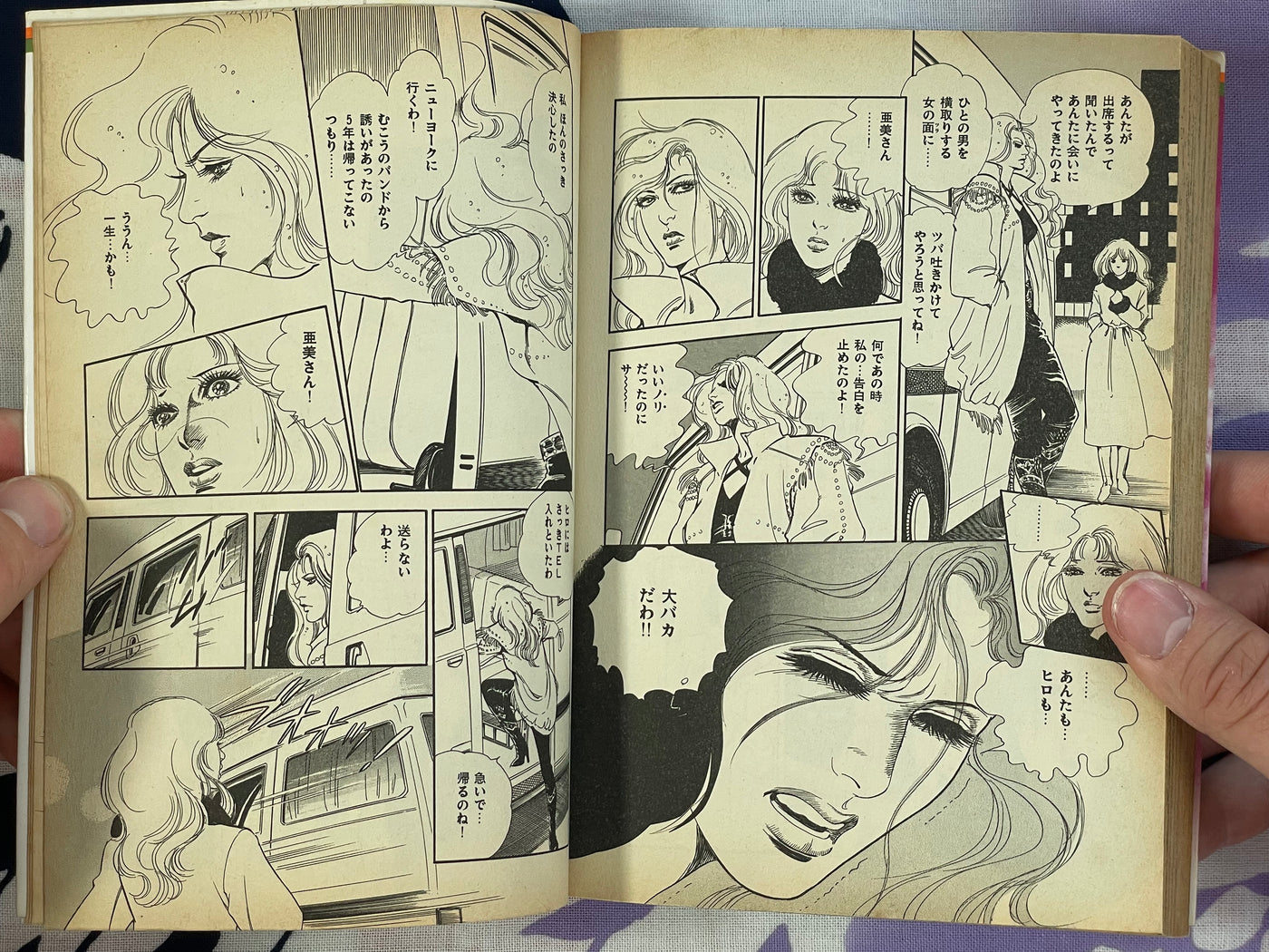 Shakey Love by Mieko Kawasaki (1990)