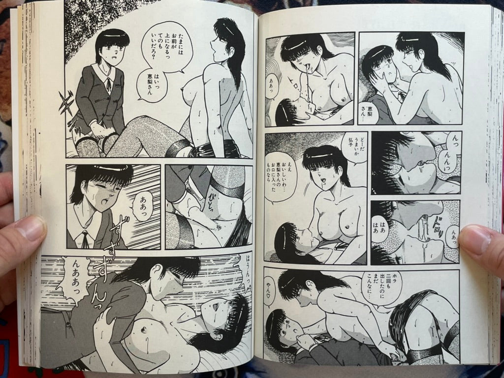 Rachel: Big Boob Explosion by Beatch (1993)
