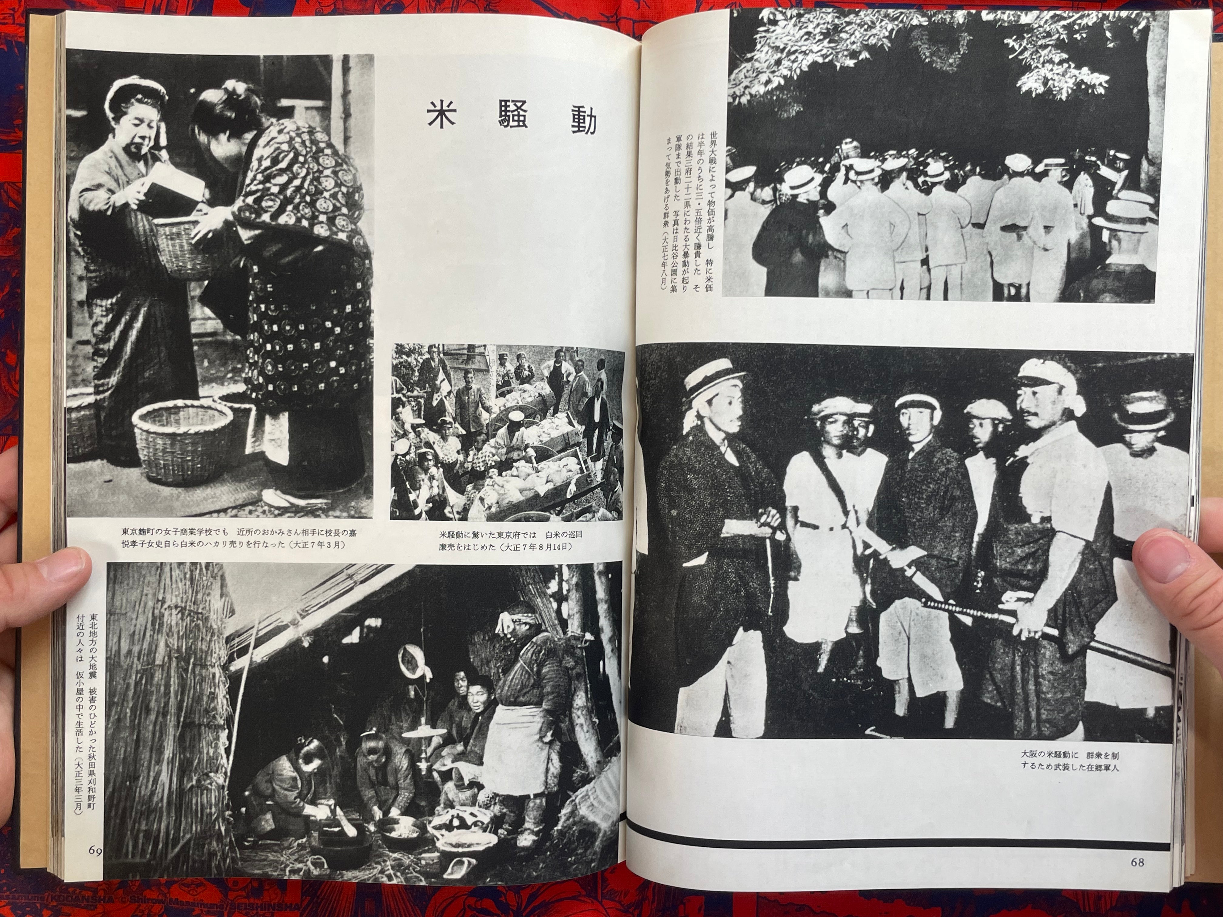 100 Years of Japan by Mainichi Shimbun (1959)