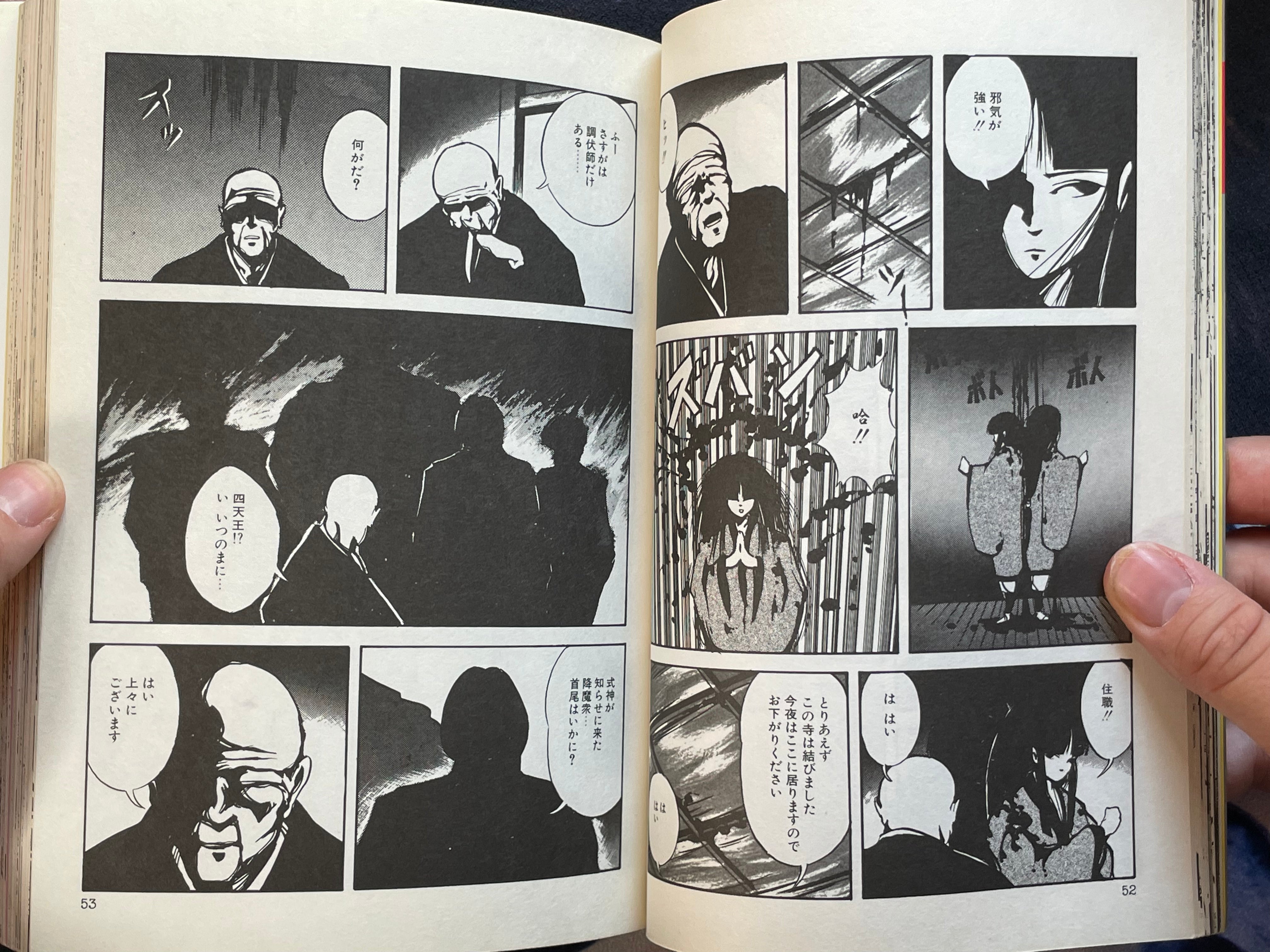 Machine Head Anthology 001 by Shirow Masamune, Hidefumi Kimura, Pure, and More! (1989)-thumbmail-7
