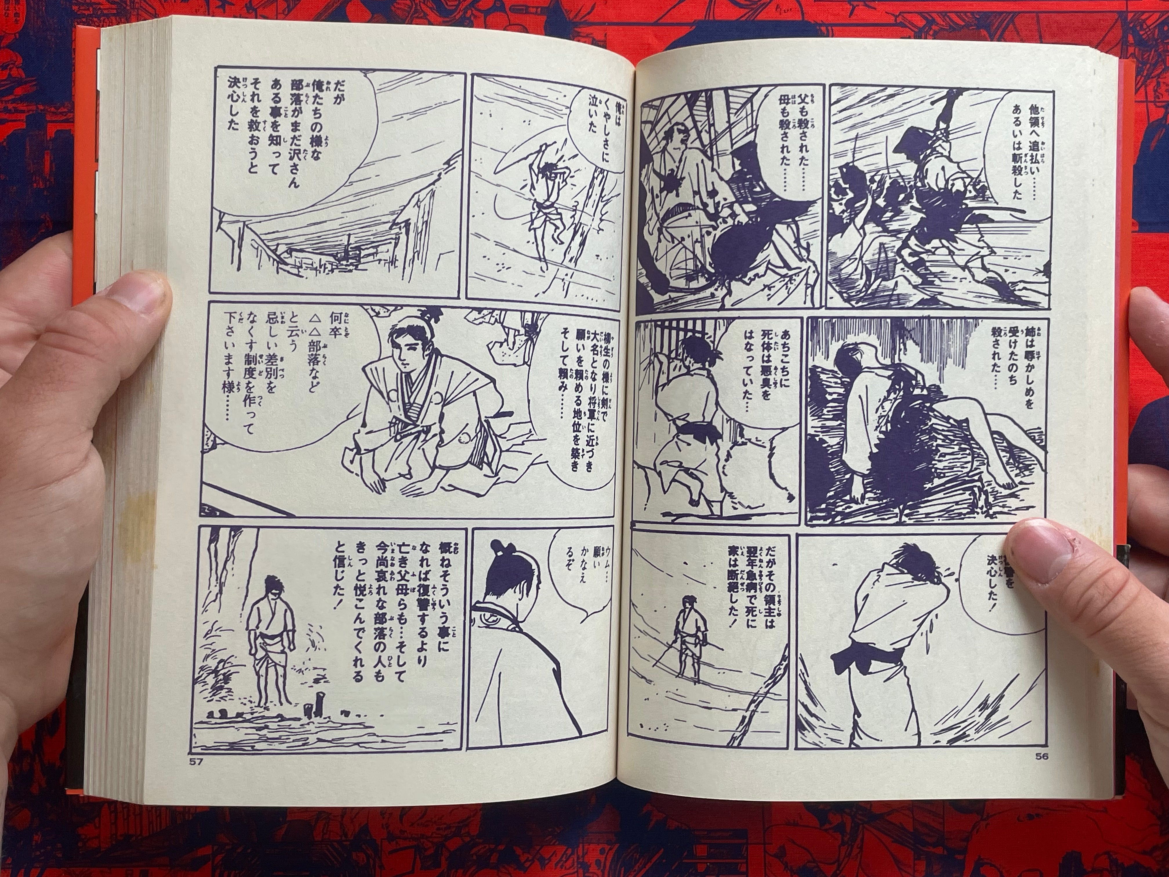 Bloody Stumps Samurai / Chidaruma Kempo by Hiroshi Hirata (2012)