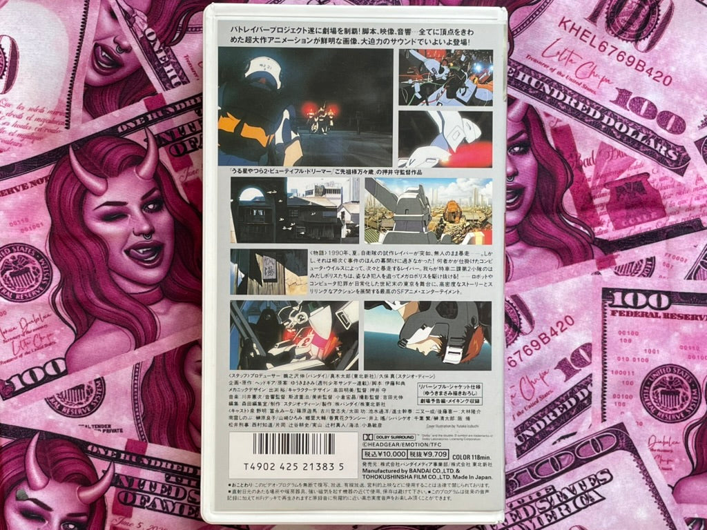 VHS Patlabor The Movie by Oshii Mamoru (1989)