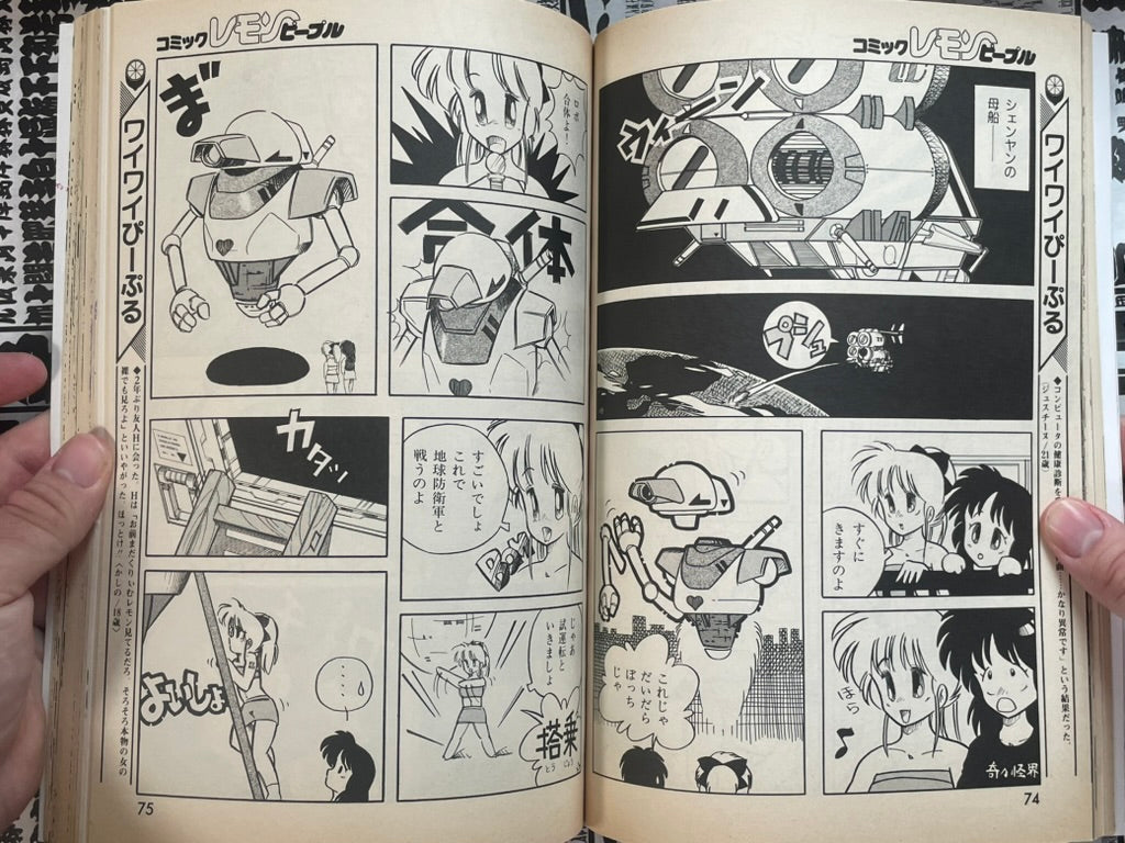 Lemon People No. 86 (7/1988)-thumbmail-7