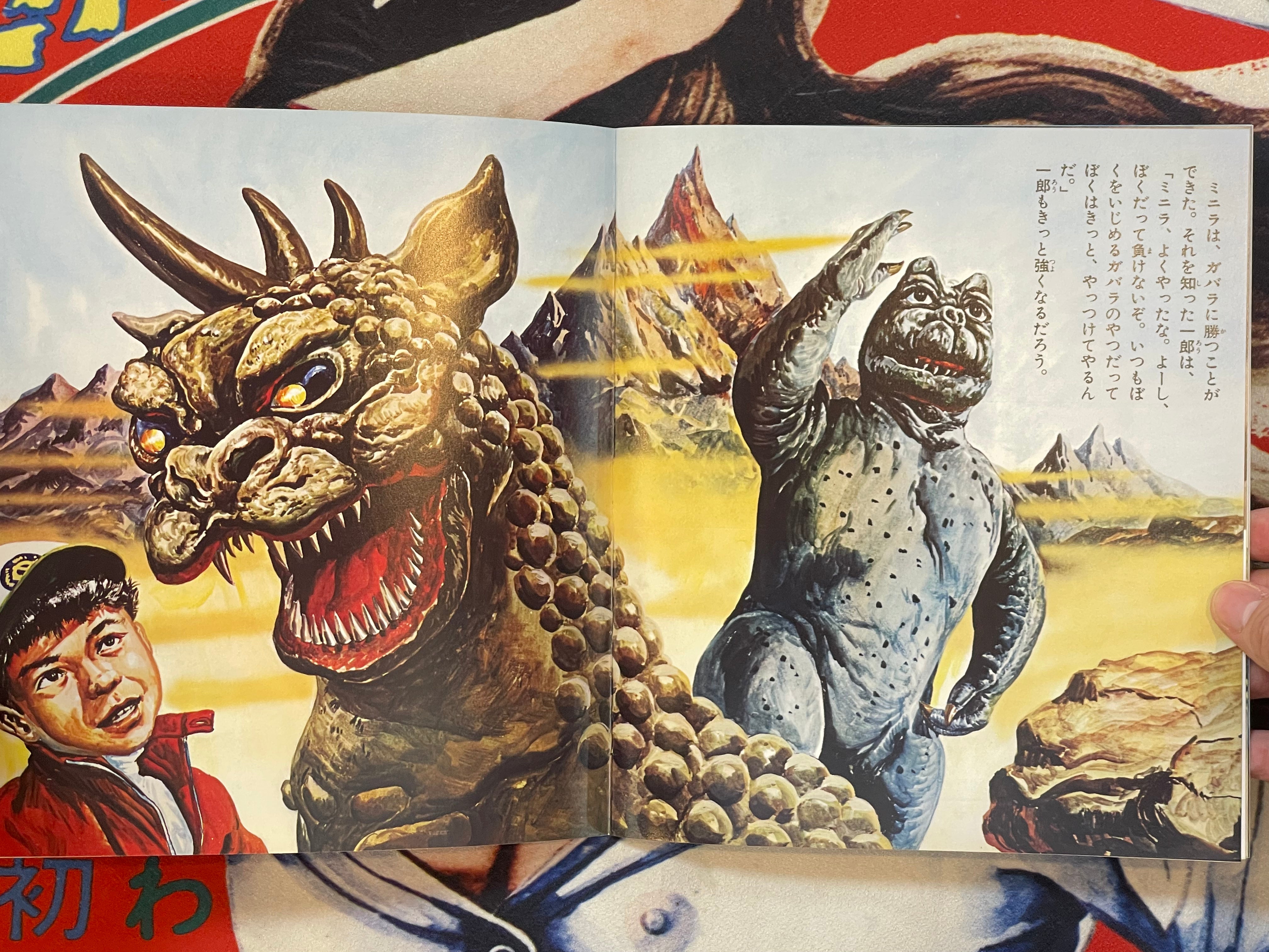 All Monsters Attack with Godzilla, Minilla, Gabara - Movie Promo Set by Toho Champion Festival-thumbmail-10