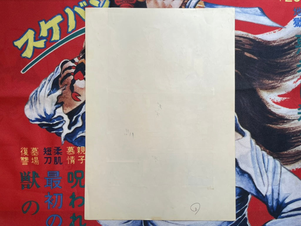 Demon Beast Invasion "Laser Eyes" Original Genga Art by Toshio Maeda-thumbmail-5