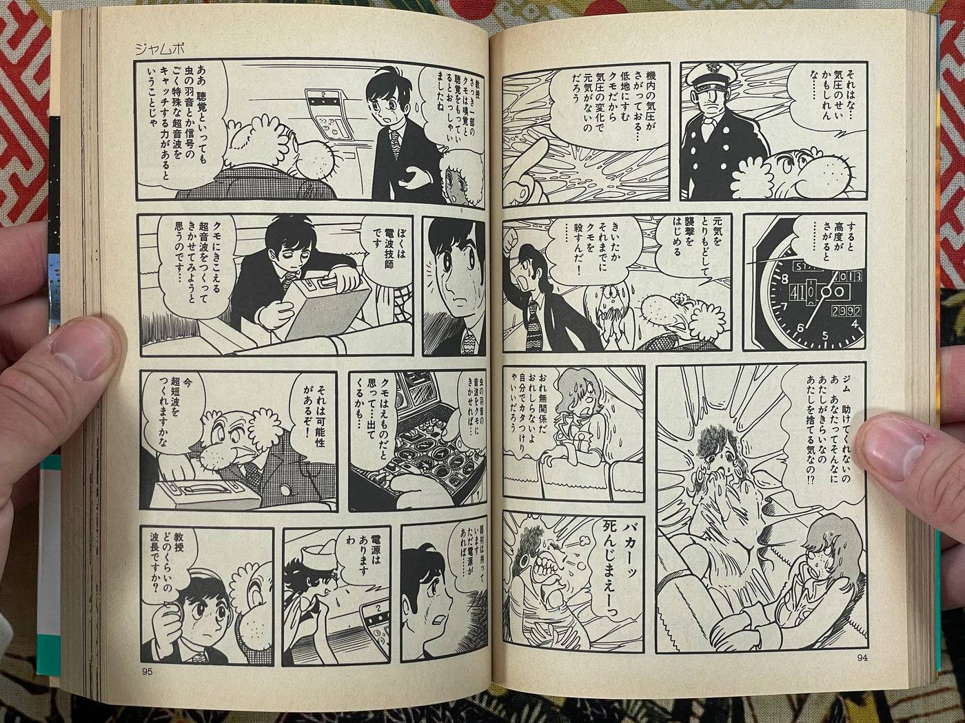 SF Five by Tezuka Osamu (1989)