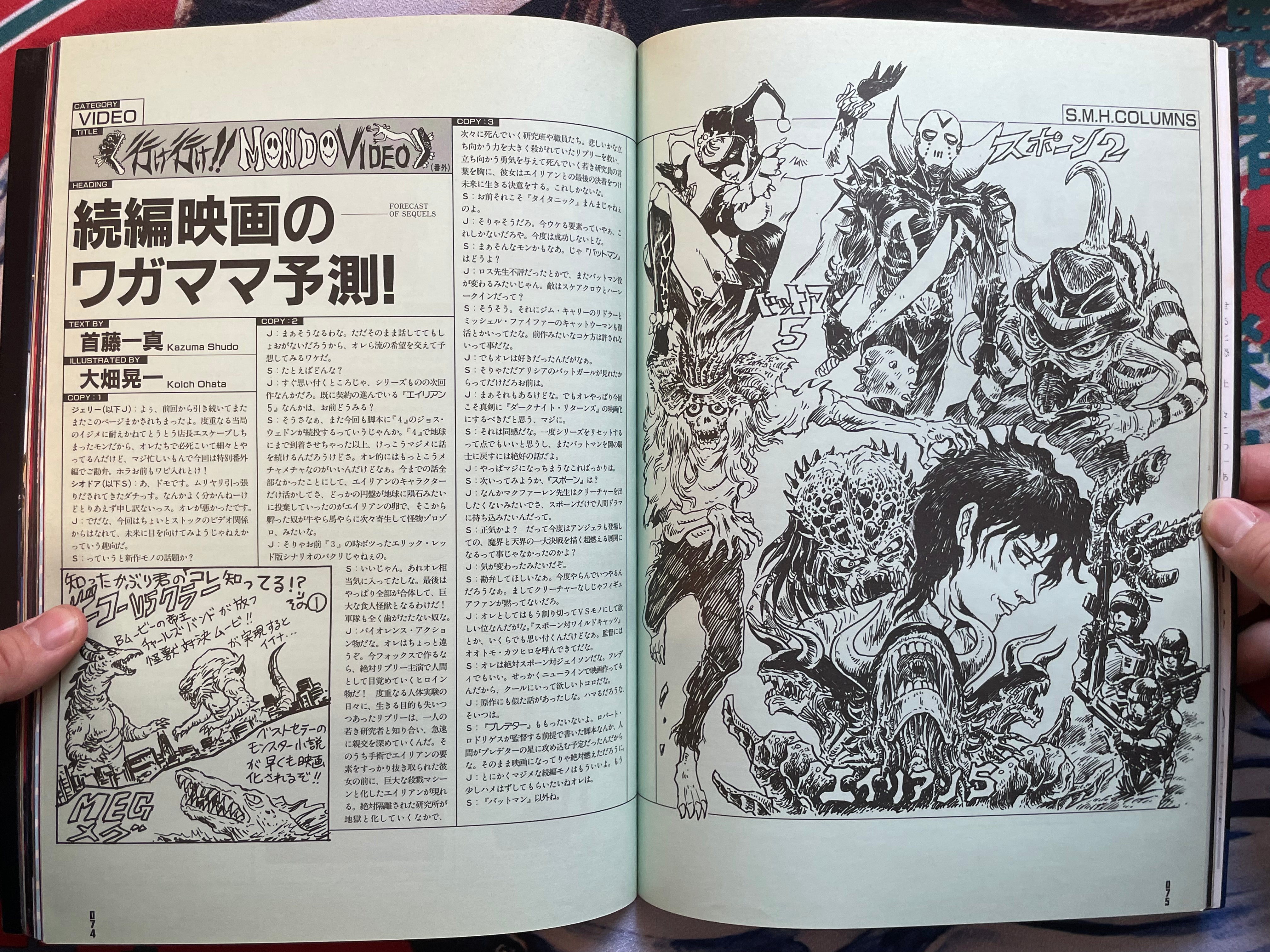 S.M.H. Vol. 12 by Hobby Japan Mook (9/1998)-thumbmail-10