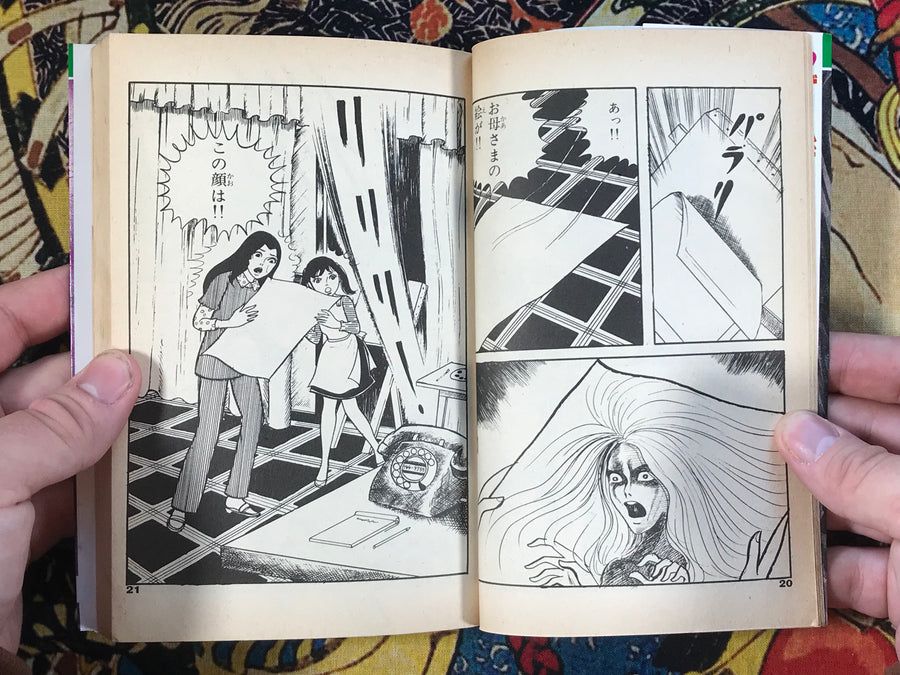 The Bloody Head of the Mansion by Saga Miyuki (1987)