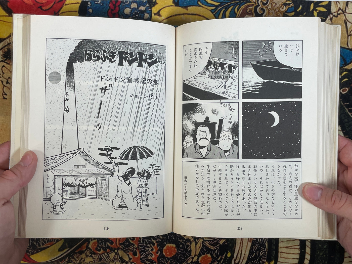 Gendai Manga Vol. 11: War Manga Masterpiece Collection (1970/12)