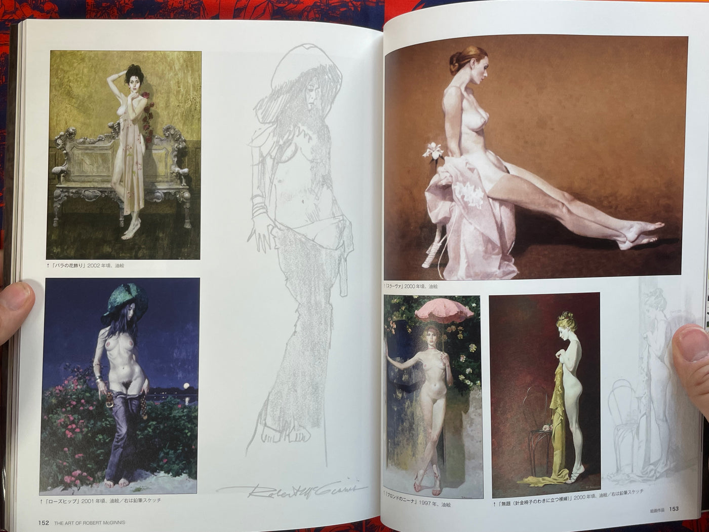 The Art of Robert McGinnis (2014)