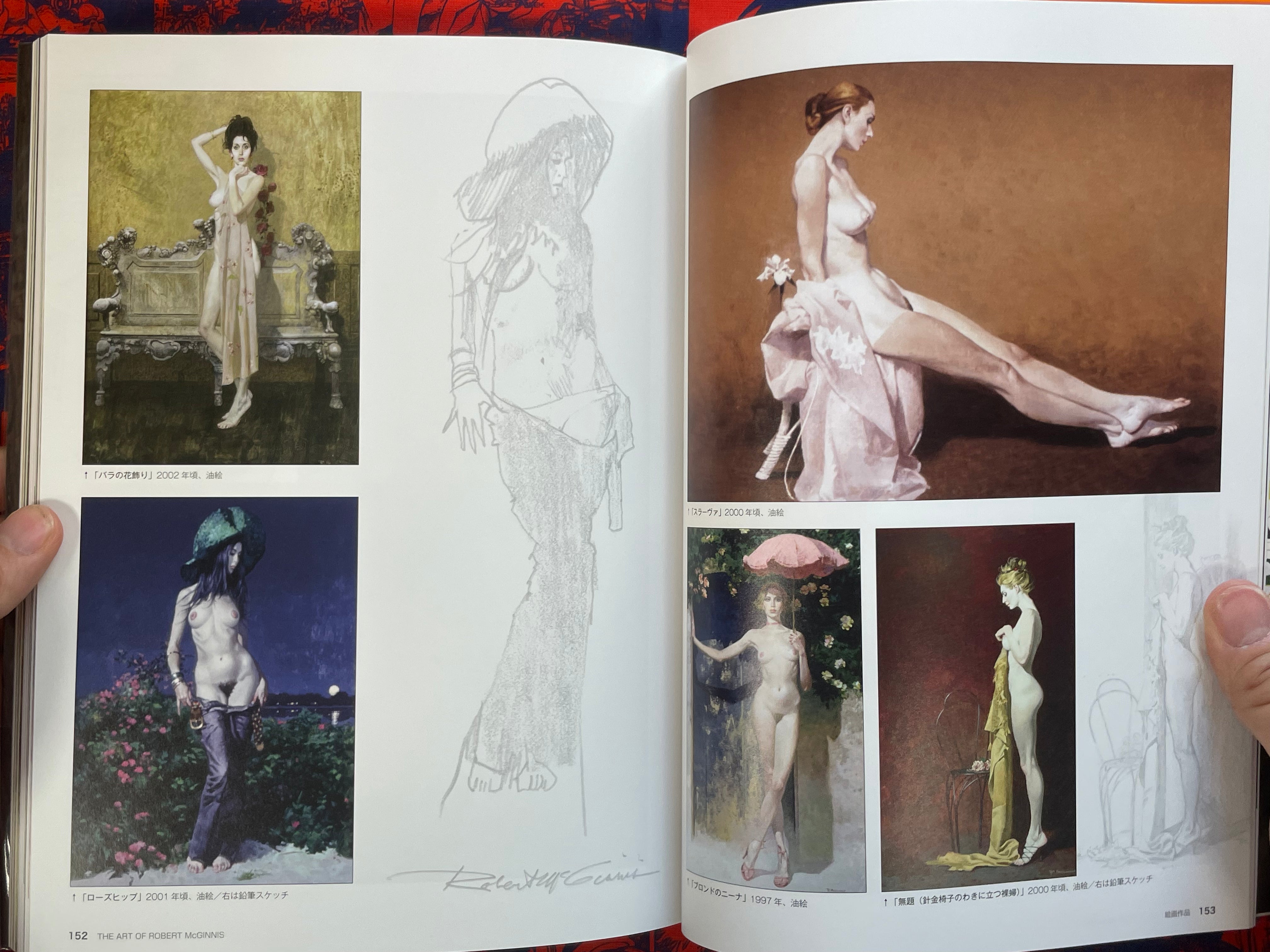 The Art of Robert McGinnis (2014)
