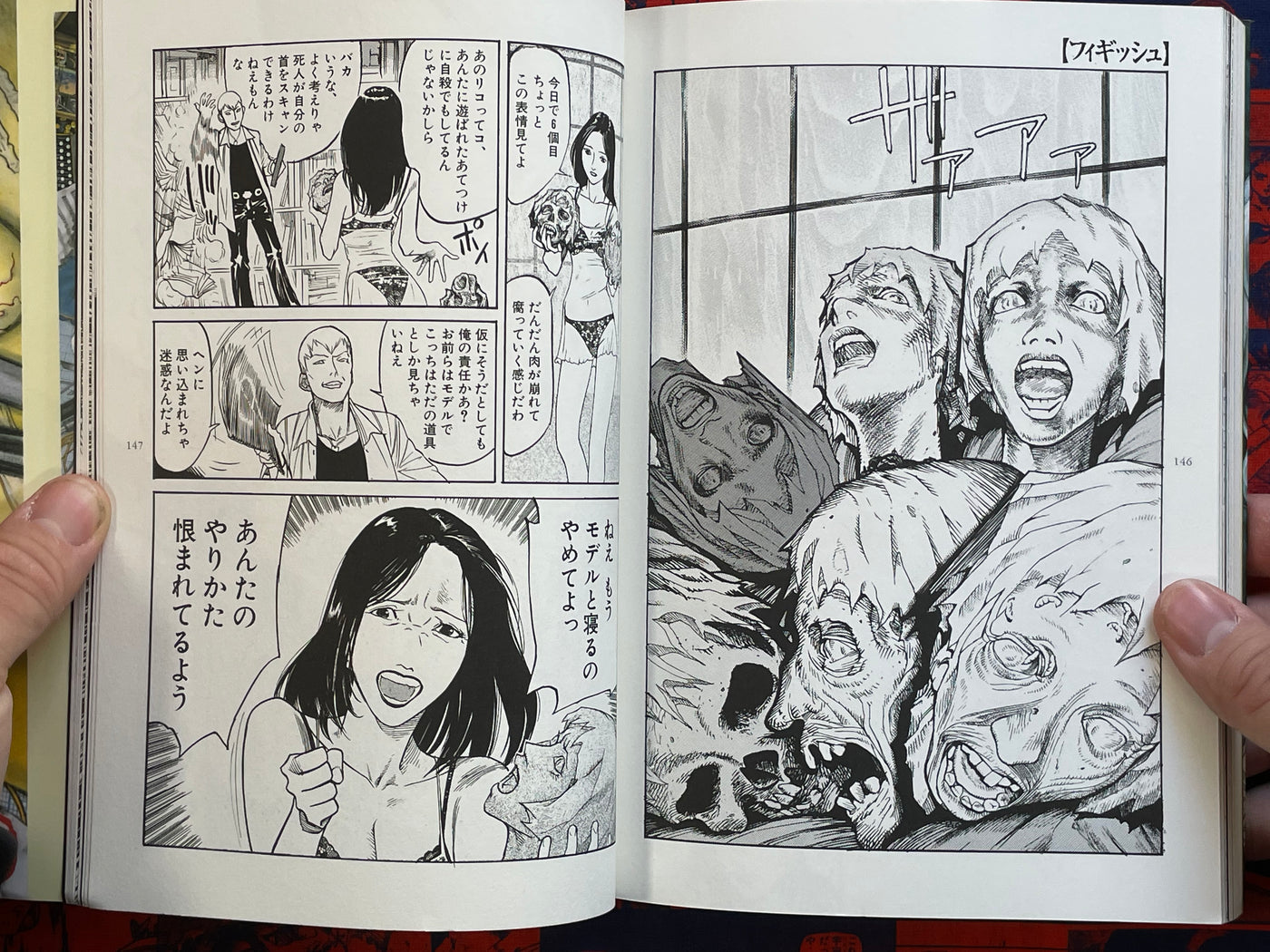 Figuisch You're Mistaken! It is Better Without One by Kotaro Okoshi (1999)