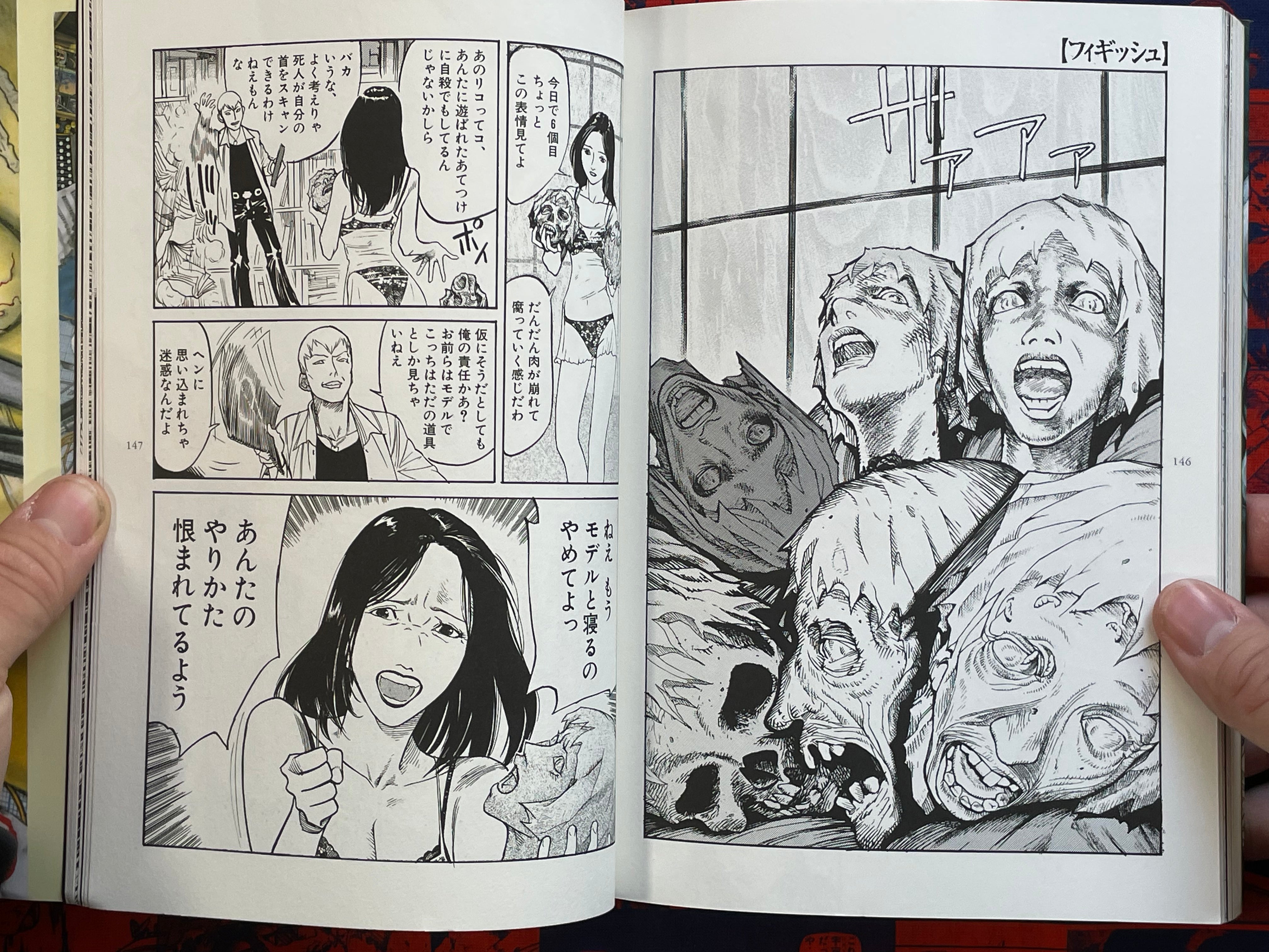 Figuisch You're Mistaken! It is Better Without One by Kotaro Okoshi (1999)