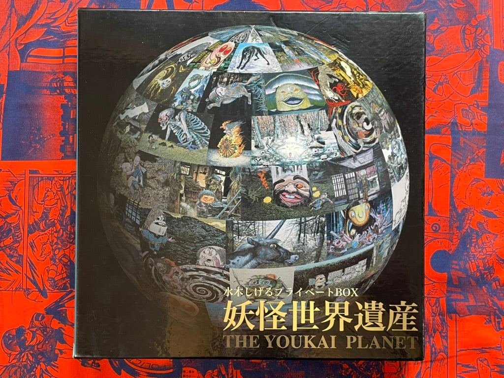The Yokai Planet Box Set Small by Mizuki Shigeru (2002)-thumbmail-1