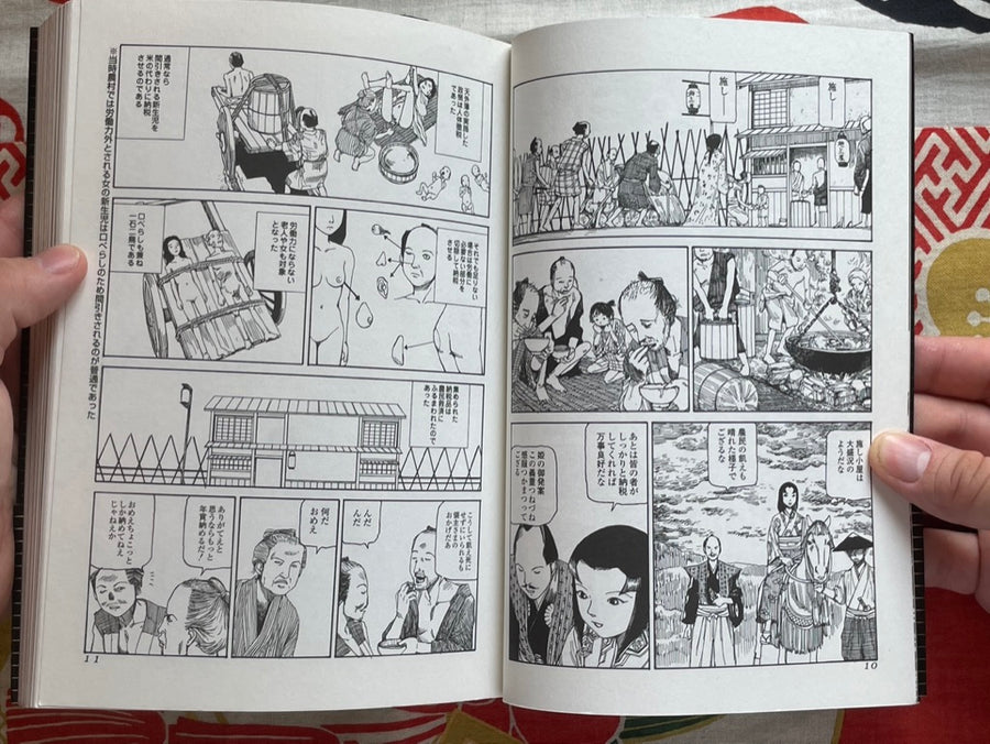 Korokoro Soushi by Shintaro Kago (2004)