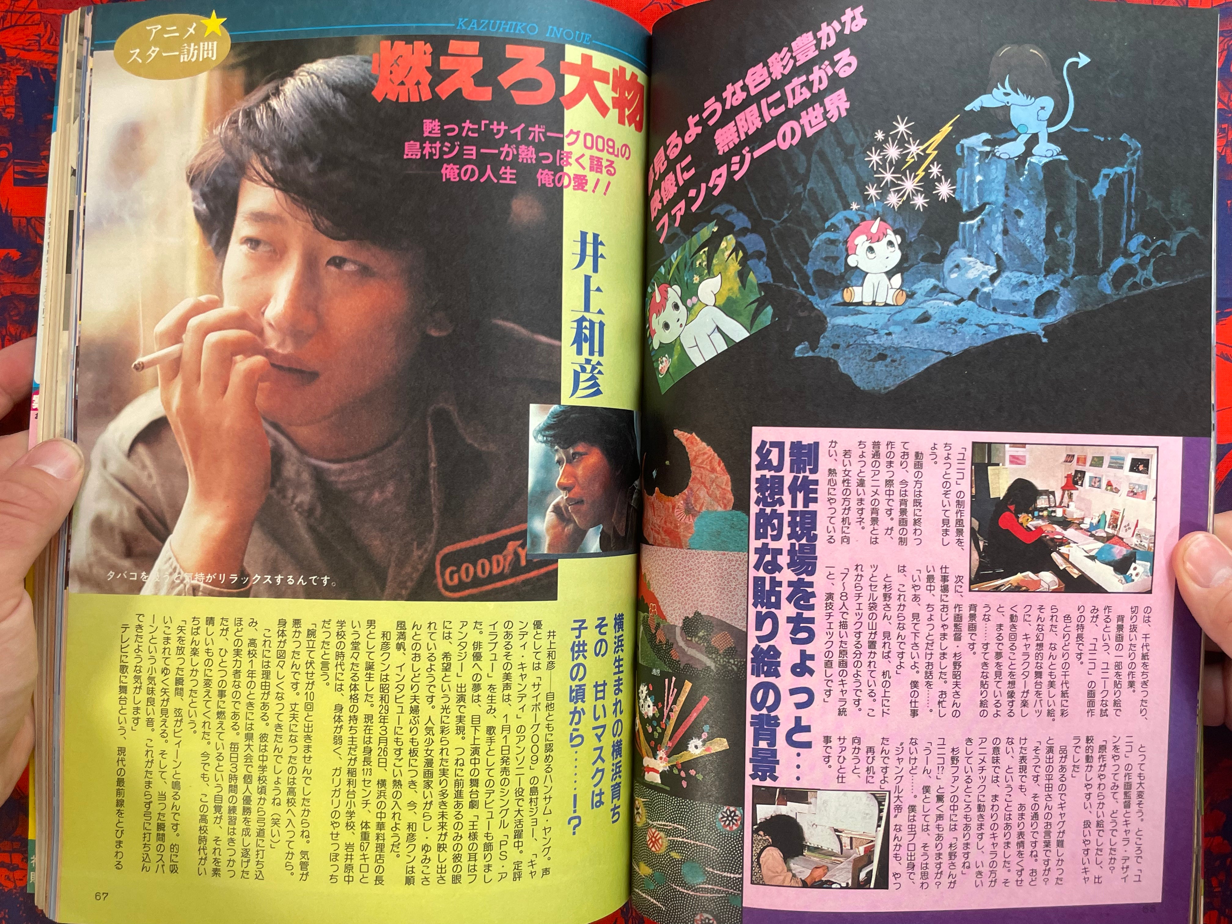 The Anime Magazine (1980/2)