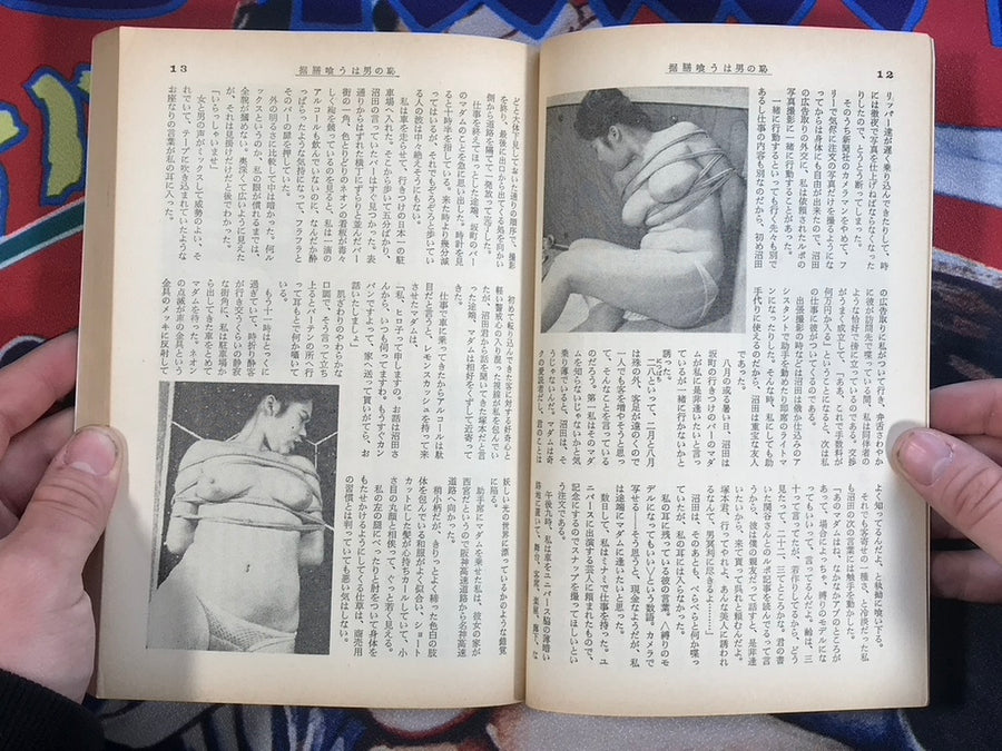 Kitan Club Magazine (1970/9)