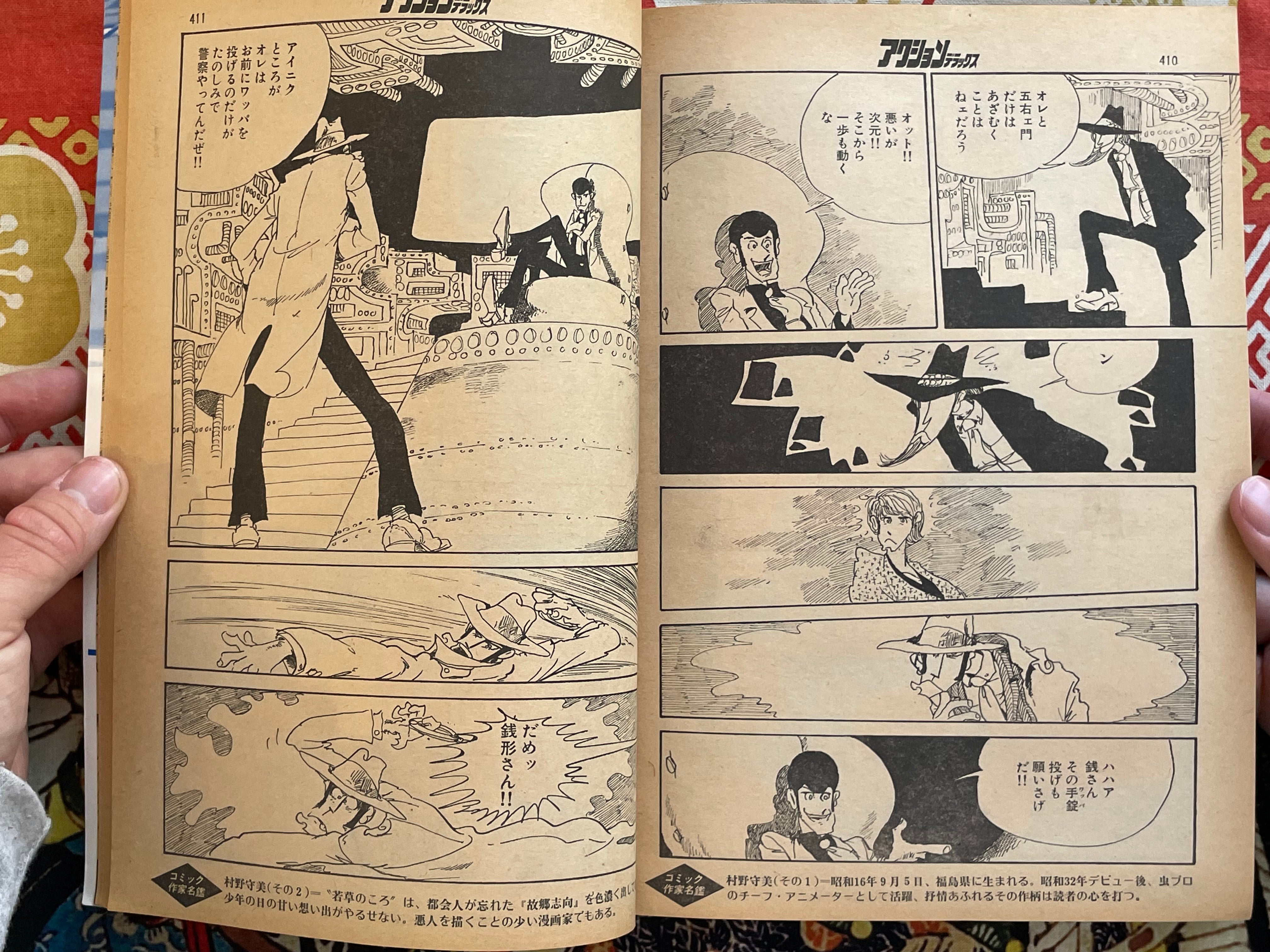 Action Deluxe Special Edition ft. Monkey Punch, Koike Kazuo, Goseki Kojima, & More (1979/7)