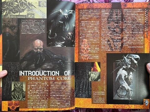 Creature Core by Yasushi Nirasawa (1992)