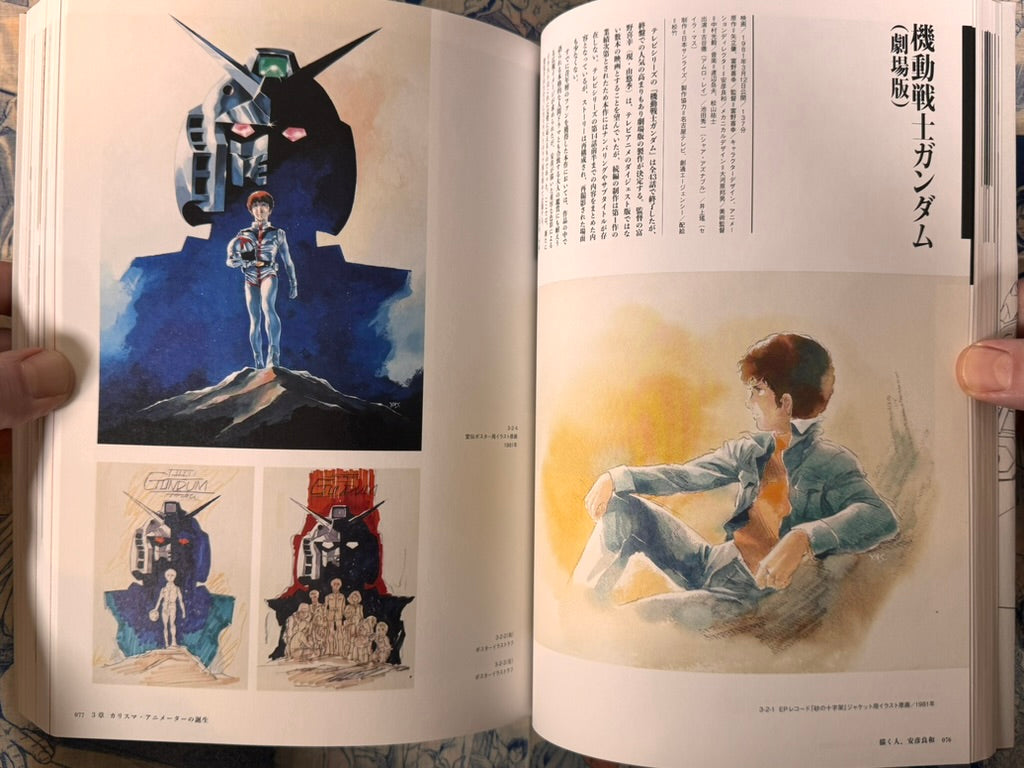 The Draftsman Yoshikazu Yasuhiko Exhibition Catalog + Exhibition Guide 2025-26