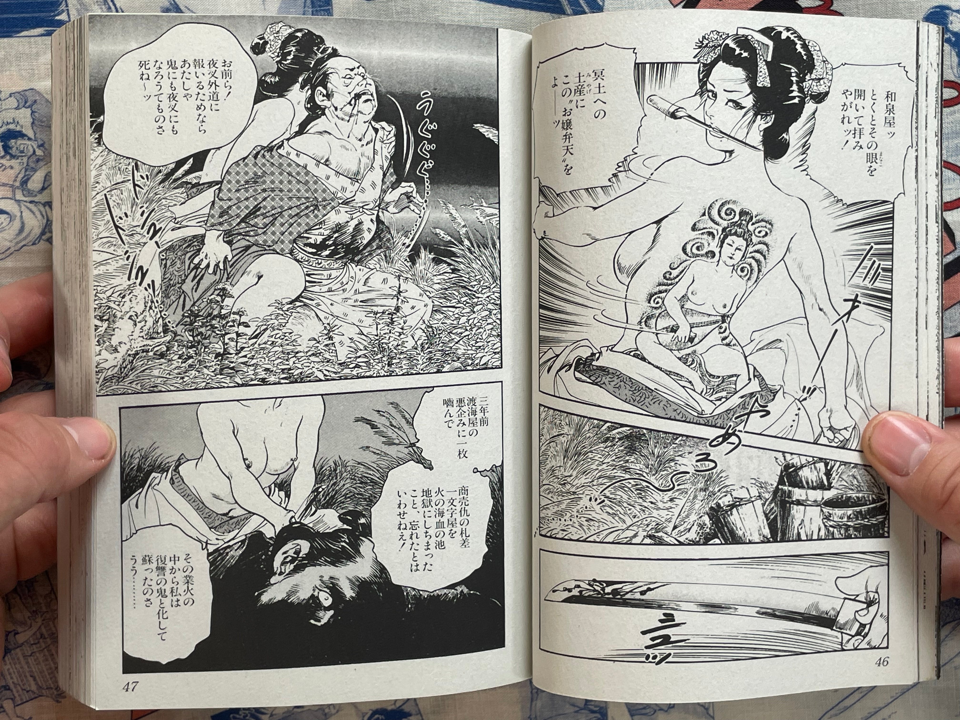 Yawahada Shigotonin by Ken Tsukikage (2008)